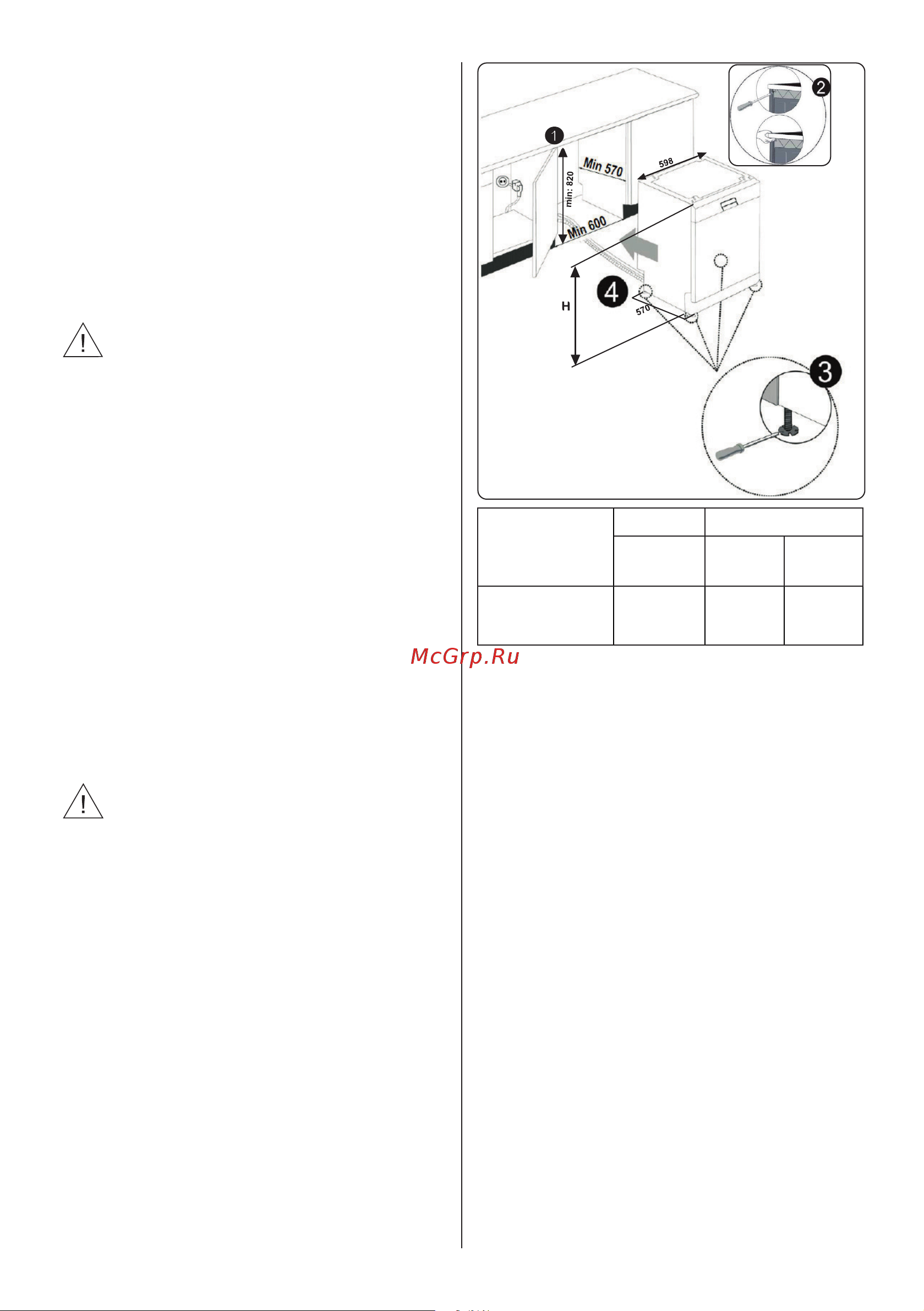 Delonghi DDWS465N CALLISTO черная Руководство по эксплуатации онлайн [11/30] 877180