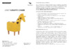 Leset Giraffe COMBI Baddy 20/Omega 22 желтый Руководство по эксплуатации