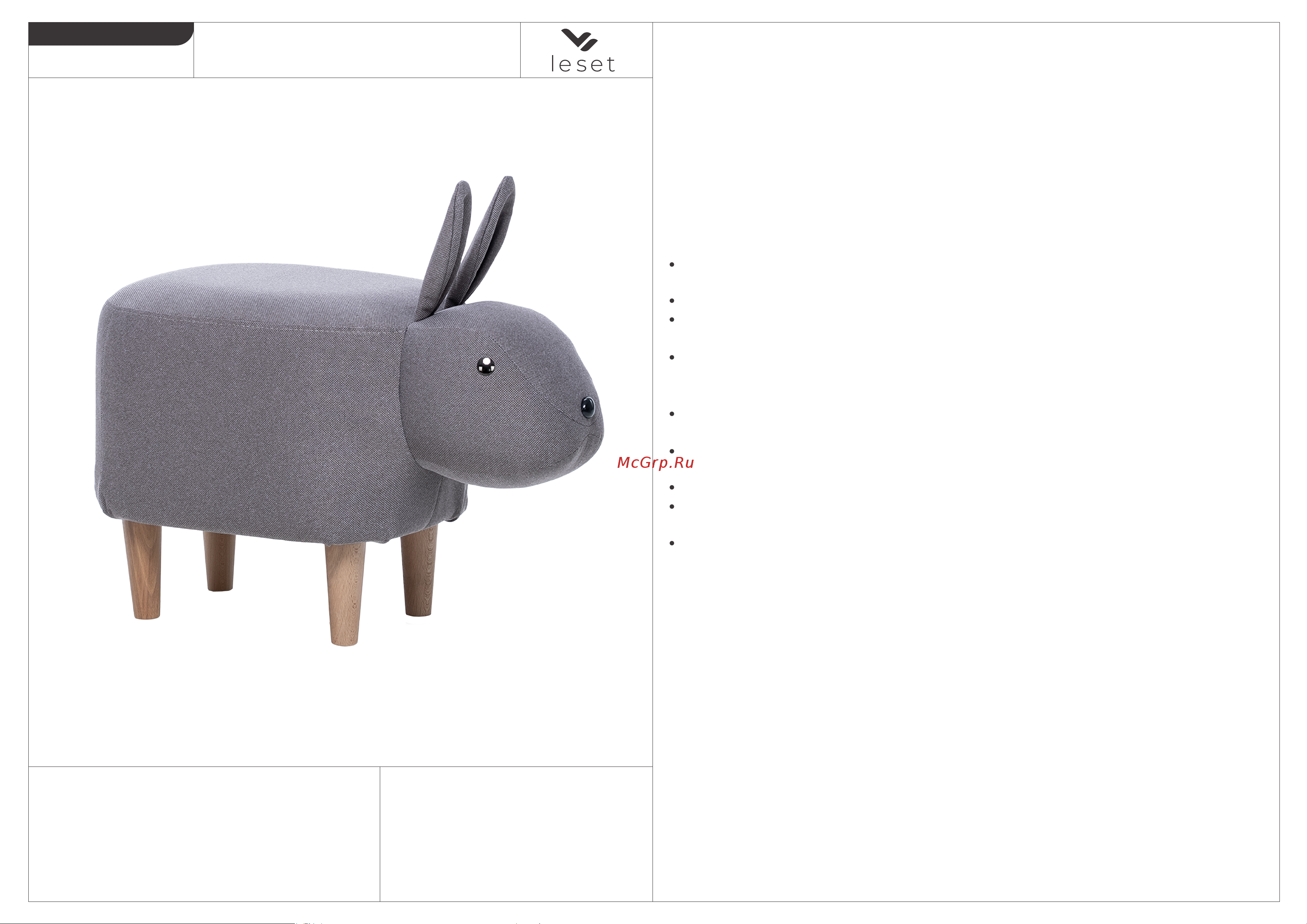 Leset Rabbit COMBI V32 серый Руководство по эксплуатации онлайн