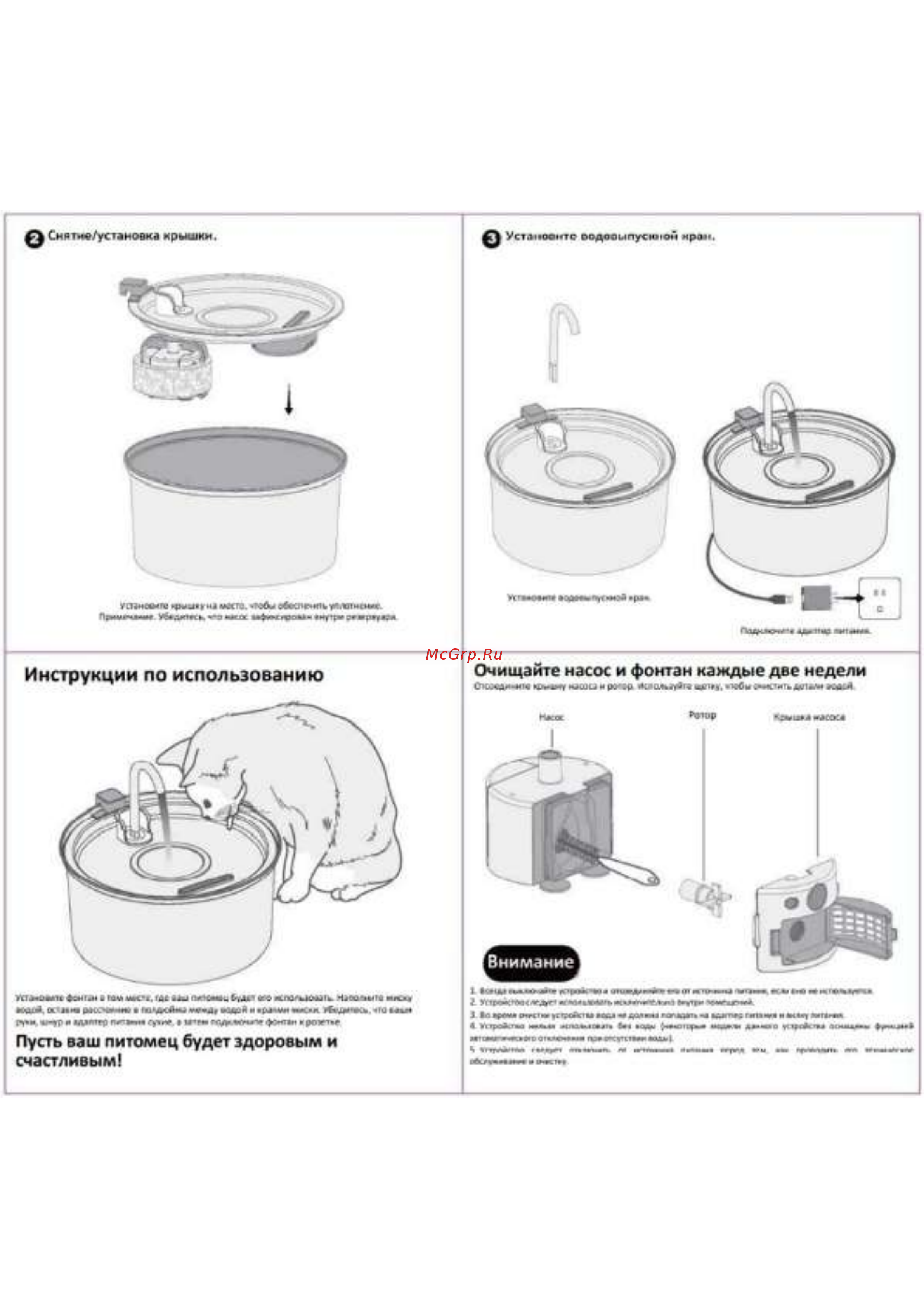 Zoowell Smart PWS-105glow Руководство по эксплуатации онлайн [2/2] 877225