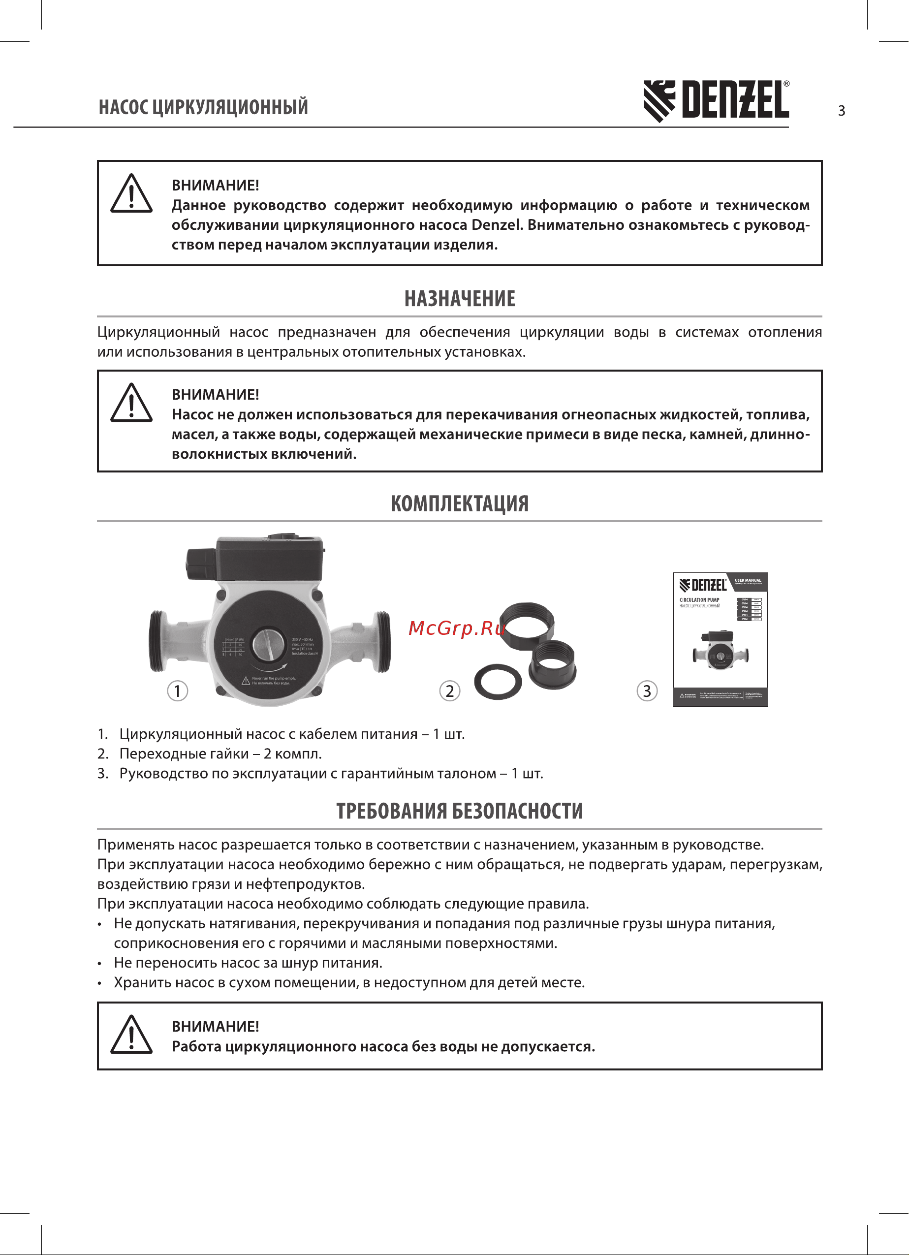 Denzel CP32-8 Руководство по эксплуатации онлайн [3/16] 877229