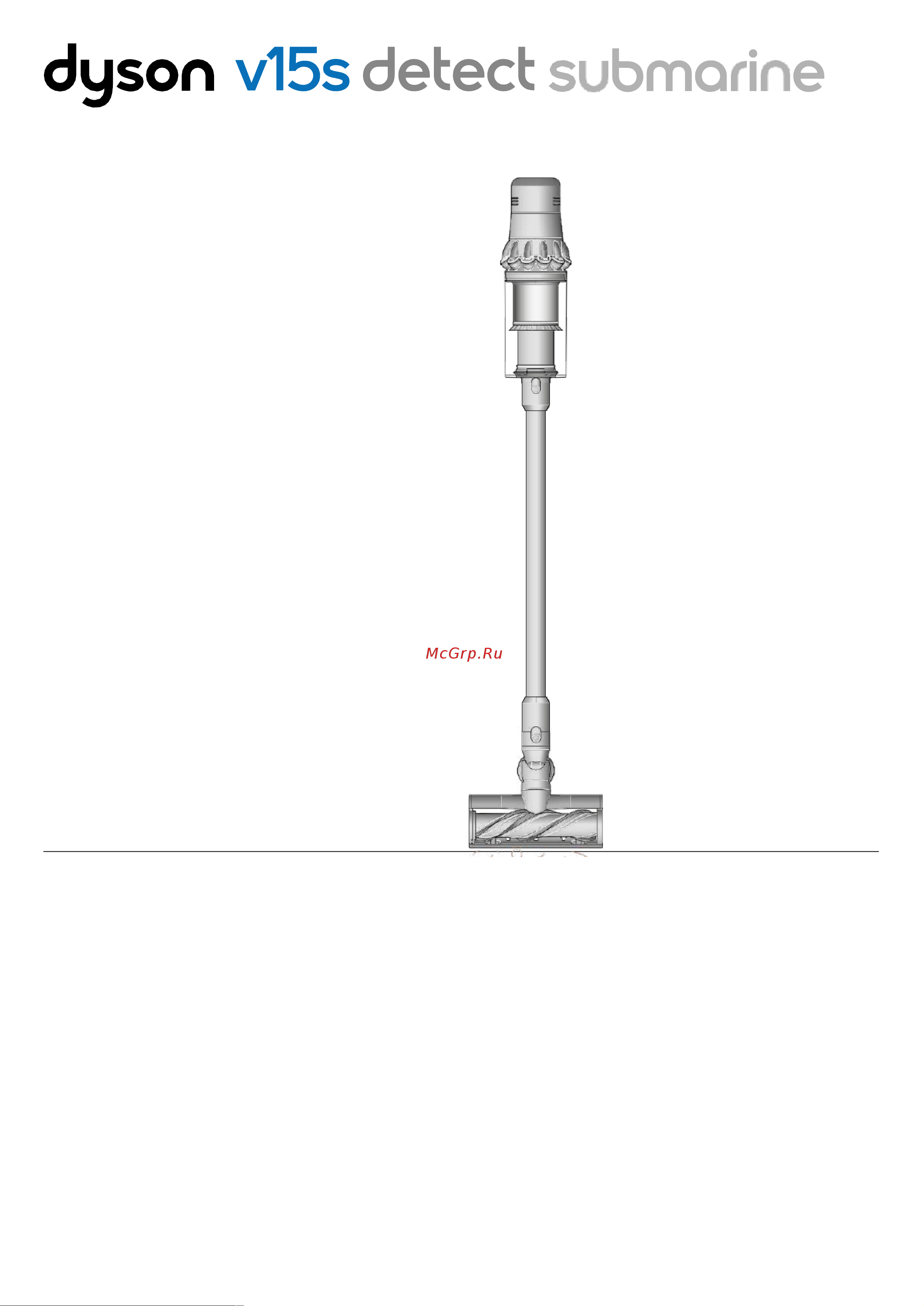 Dyson V15s Detect Submarine Руководство по эксплуатации онлайн