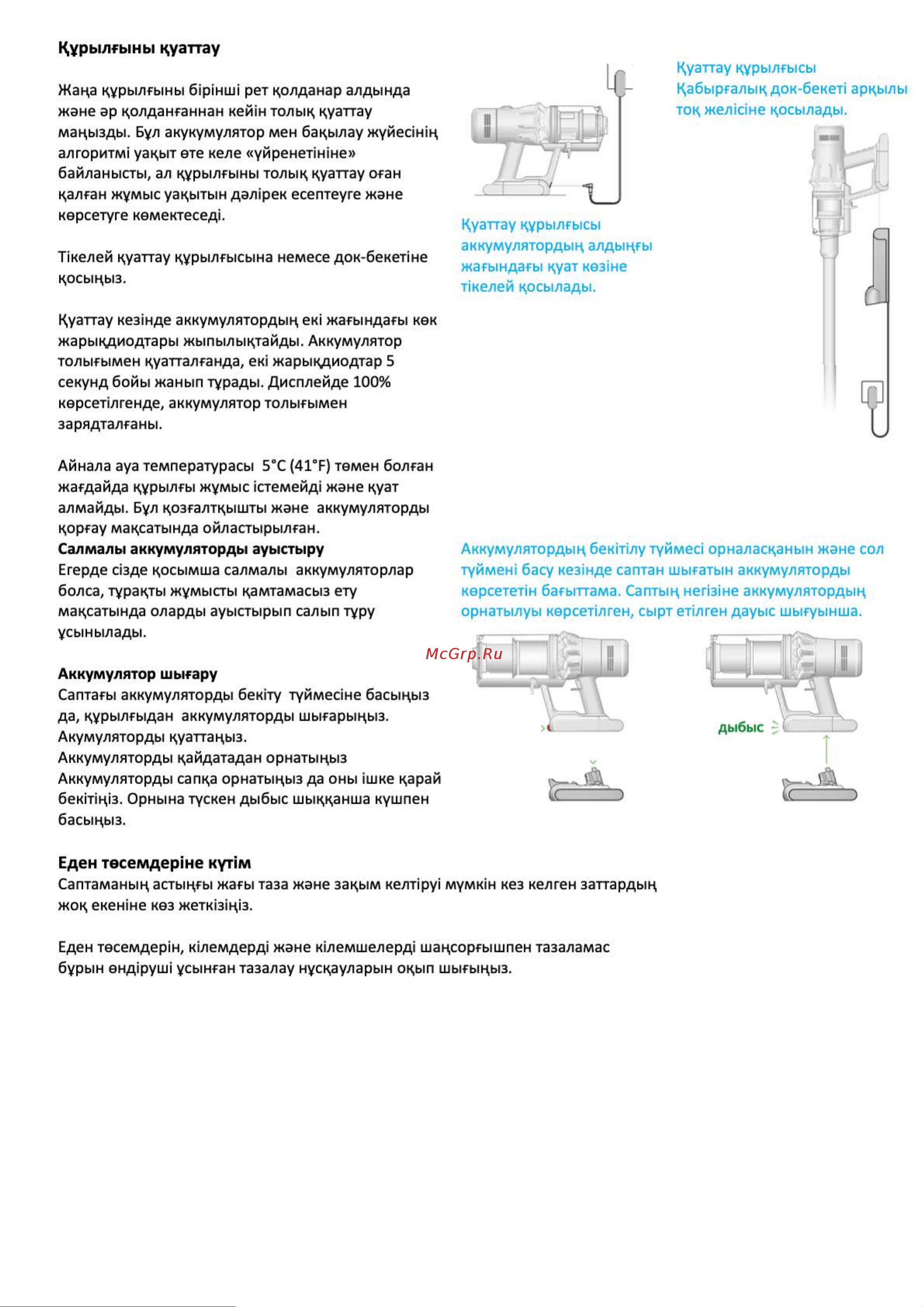 Dyson V15S Detect Submarine SV47 Руководство по эксплуатации онлайн [7/35] 877265