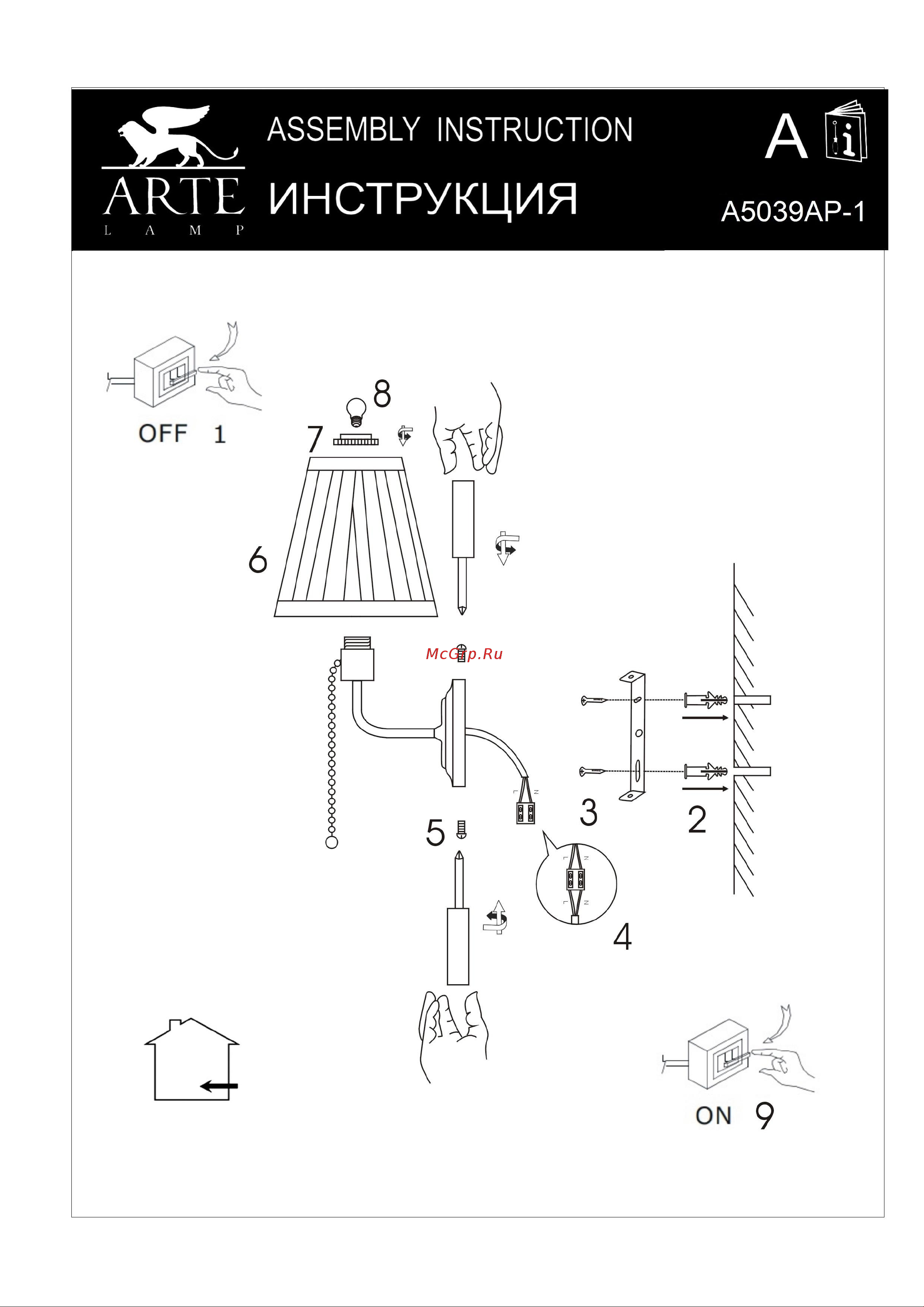 Arte Lamp MARRIOT A5039AP-1CC Руководство по эксплуатации онлайн