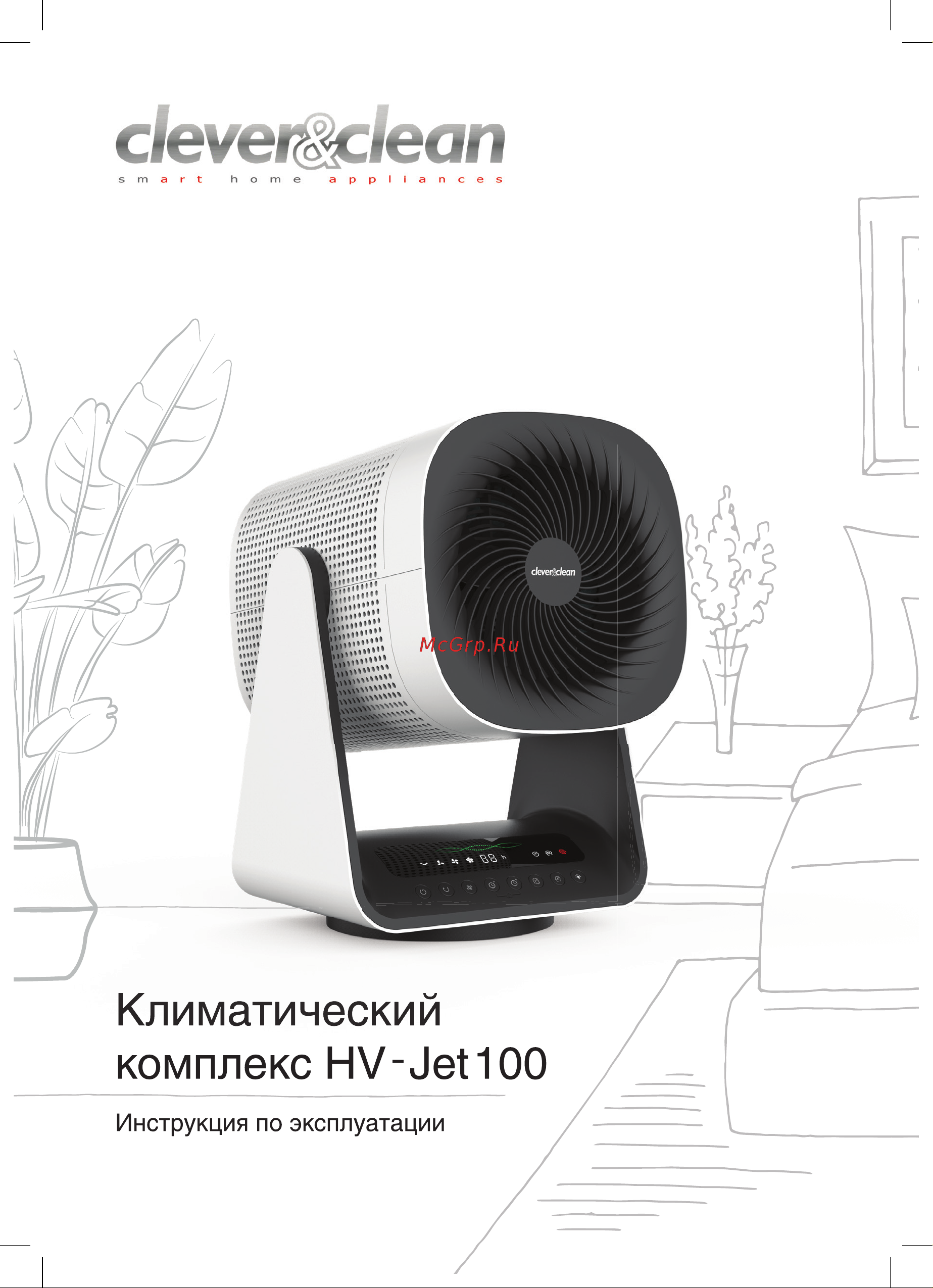 Clever&Clean HV - Jet100 Руководство по эксплуатации онлайн