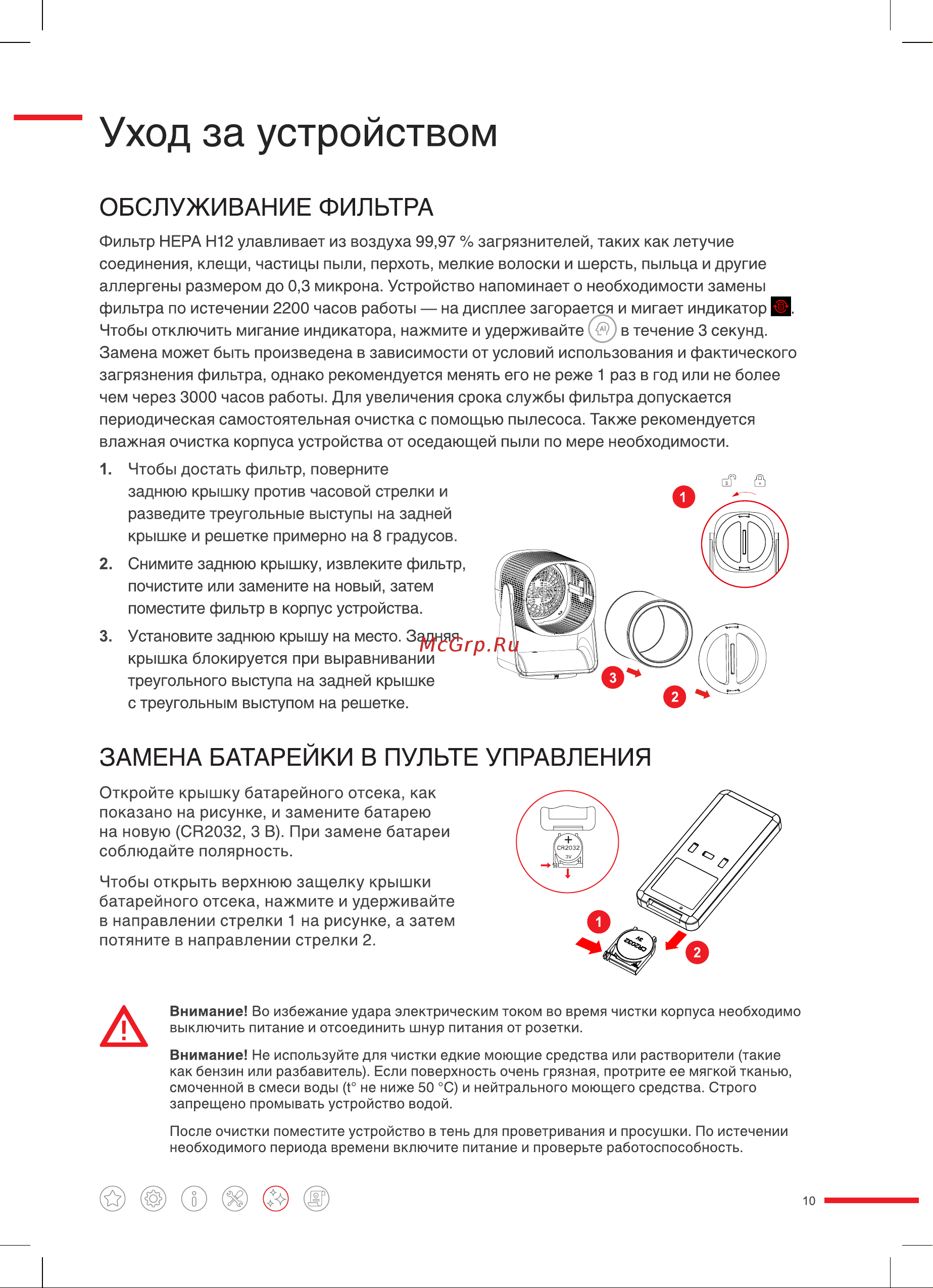 Clever&Clean HV - Jet100 Руководство по эксплуатации онлайн [10/12] 877288