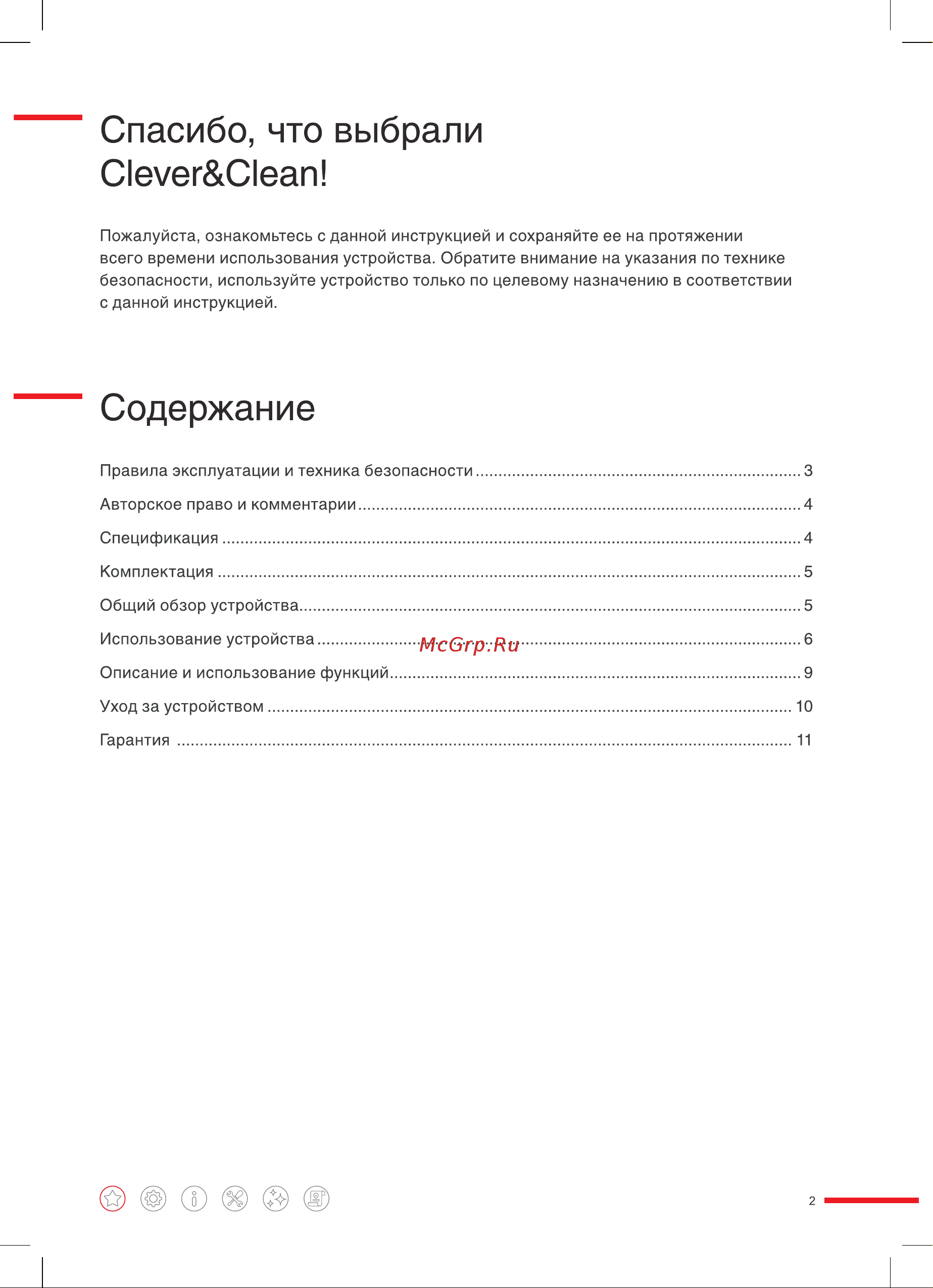 Clever&Clean HV - Jet100 Руководство по эксплуатации онлайн [2/12] 877288