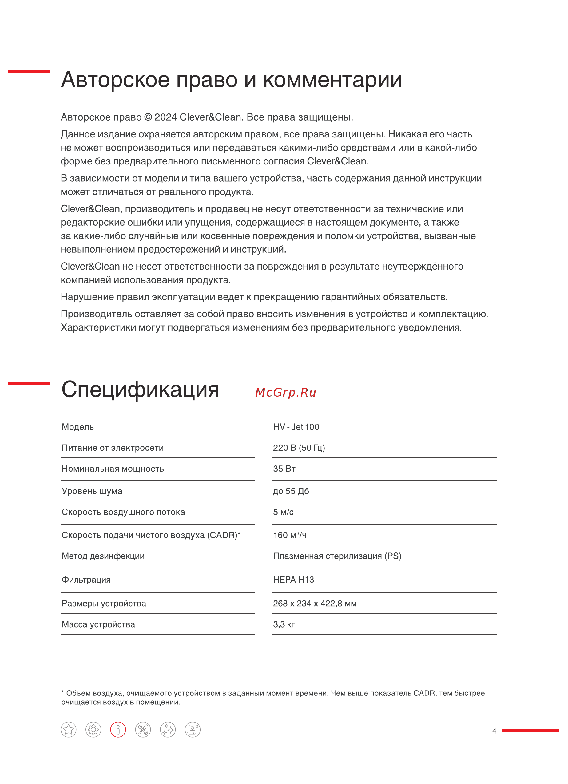 Clever&Clean HV - Jet100 Руководство по эксплуатации онлайн [4/12] 877288