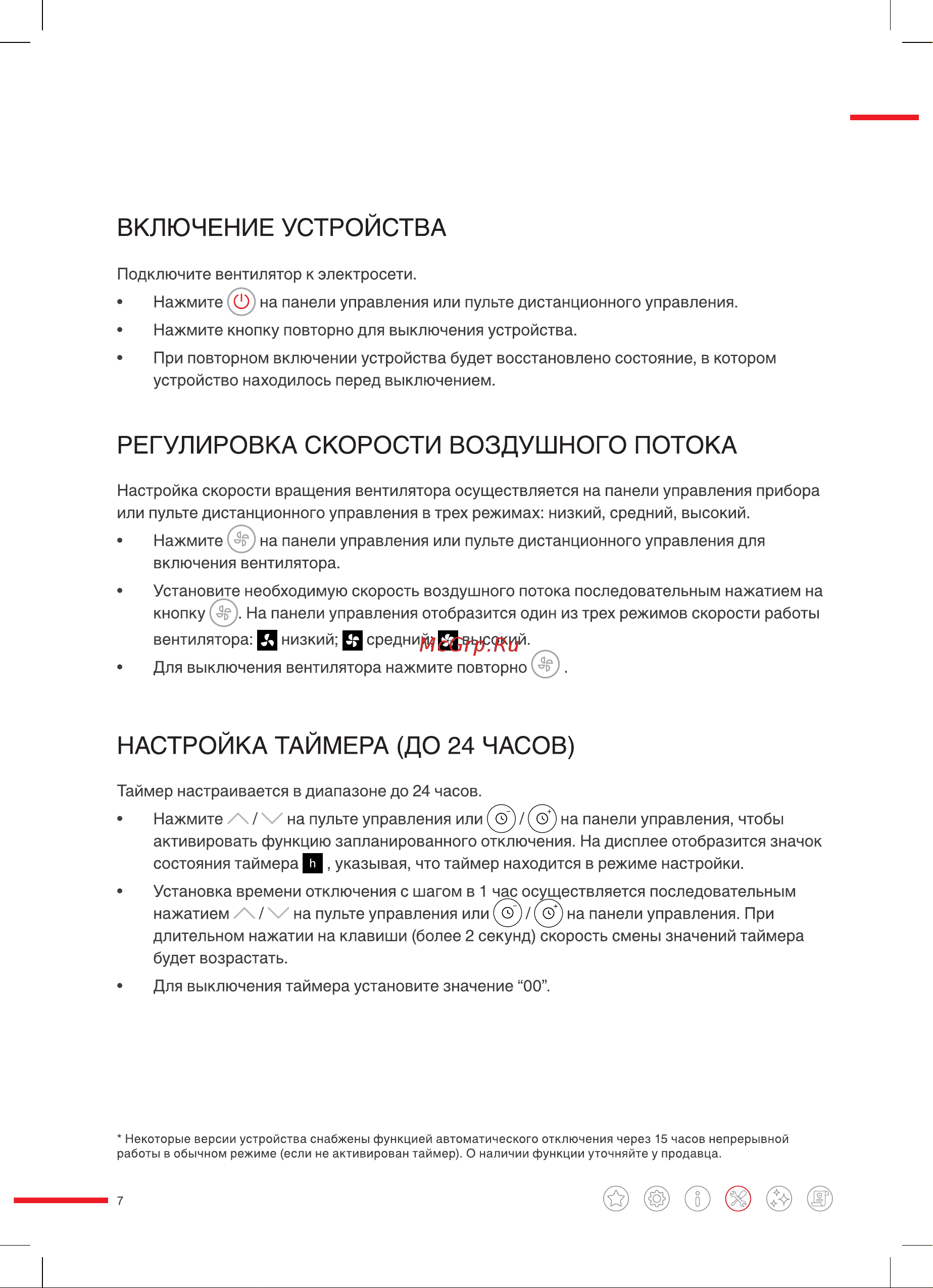 Clever&Clean HV - Jet100 Руководство по эксплуатации онлайн [7/12] 877288