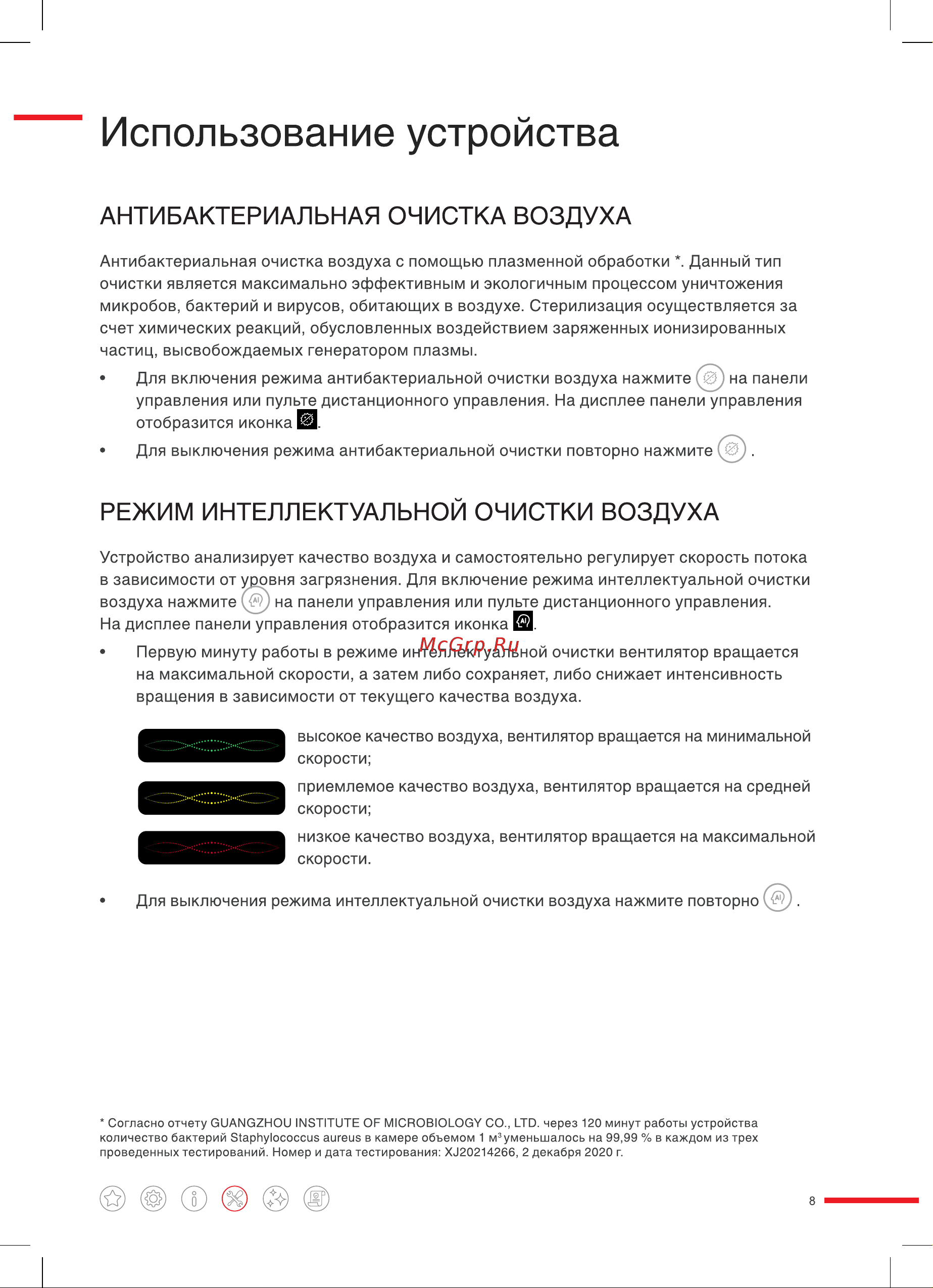 Clever&Clean HV - Jet100 Руководство по эксплуатации онлайн [8/12] 877288