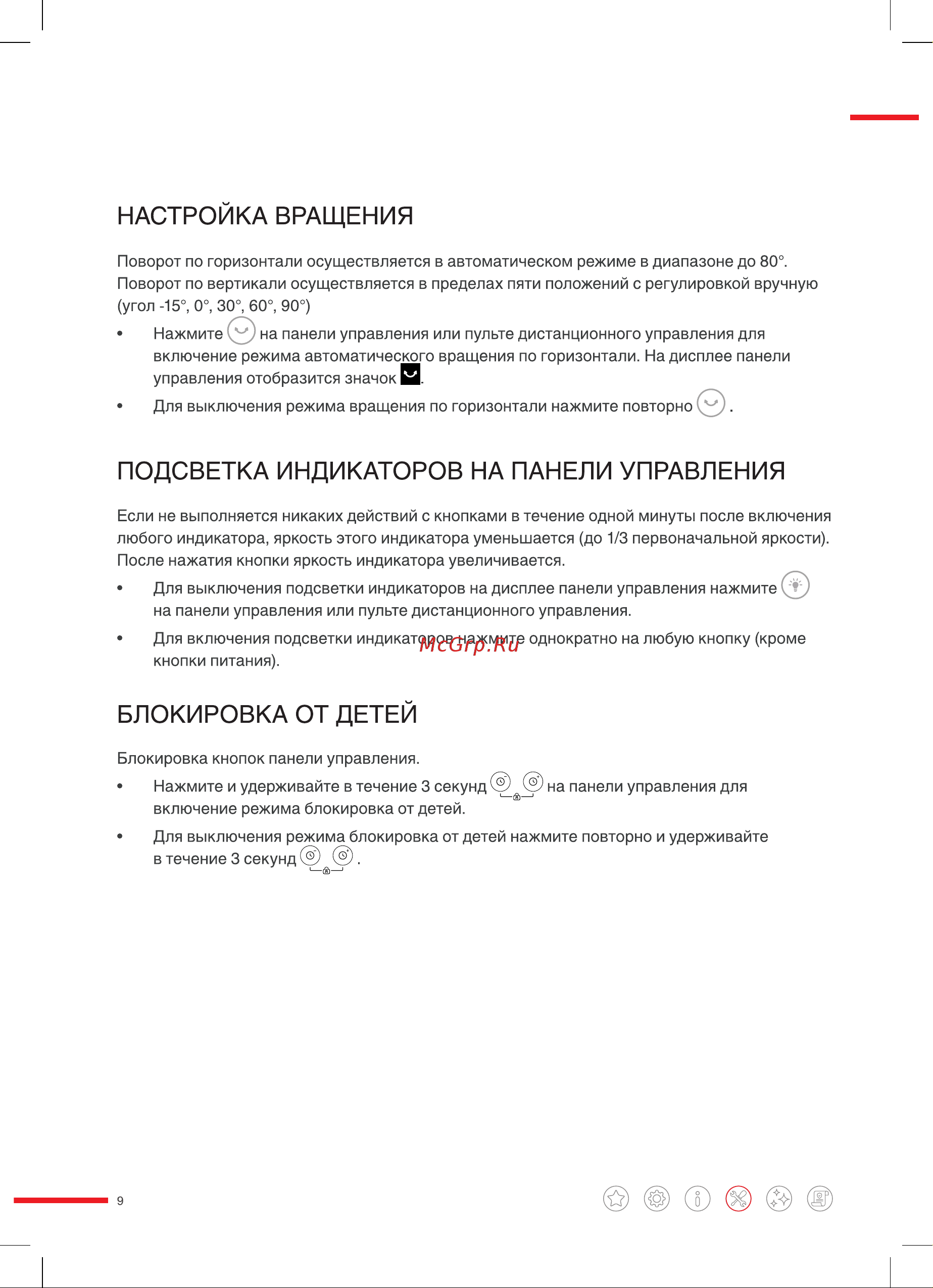 Clever&Clean HV - Jet100 Руководство по эксплуатации онлайн [9/12] 877288