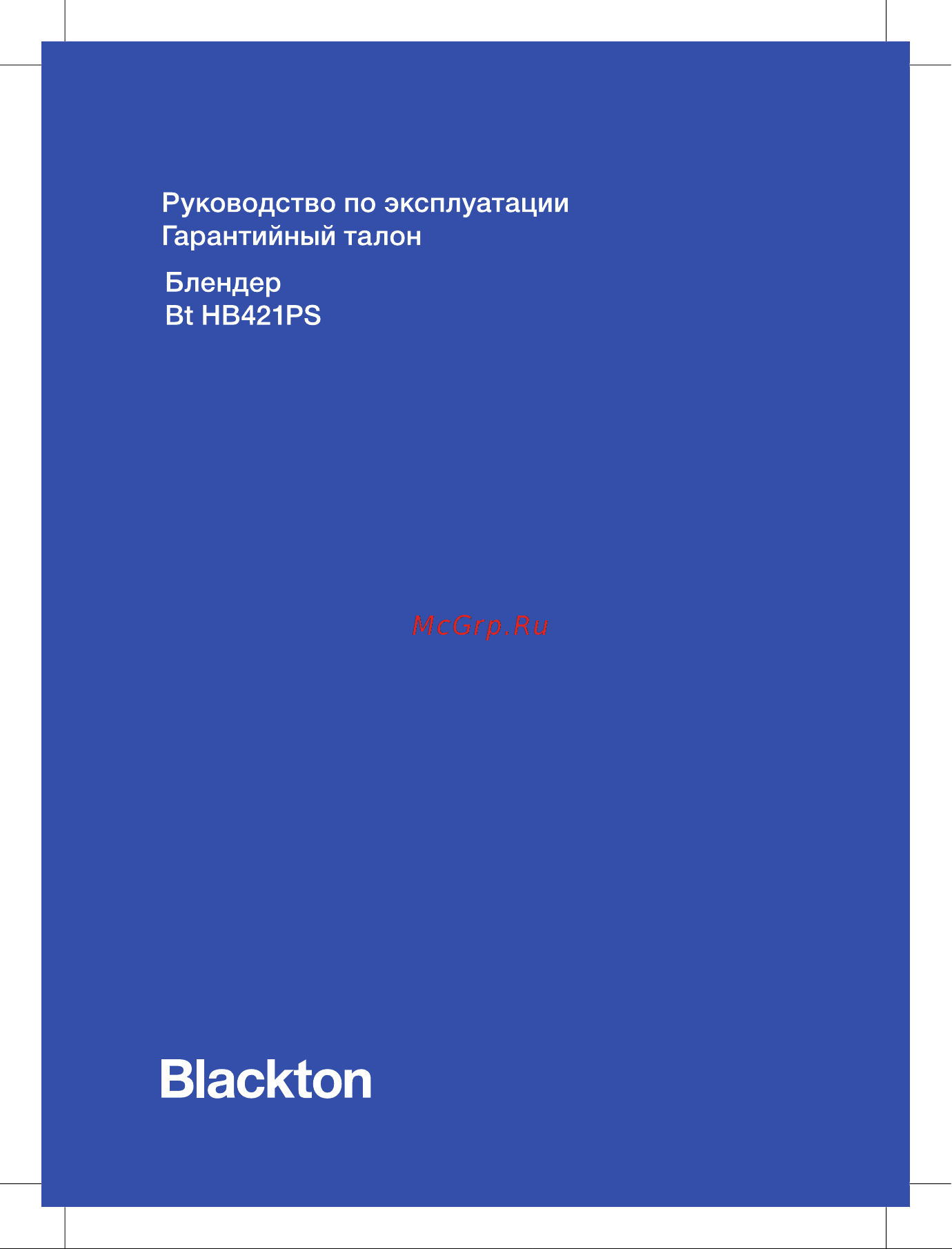Blackton Bt HB421PS Руководство по эксплуатации онлайн