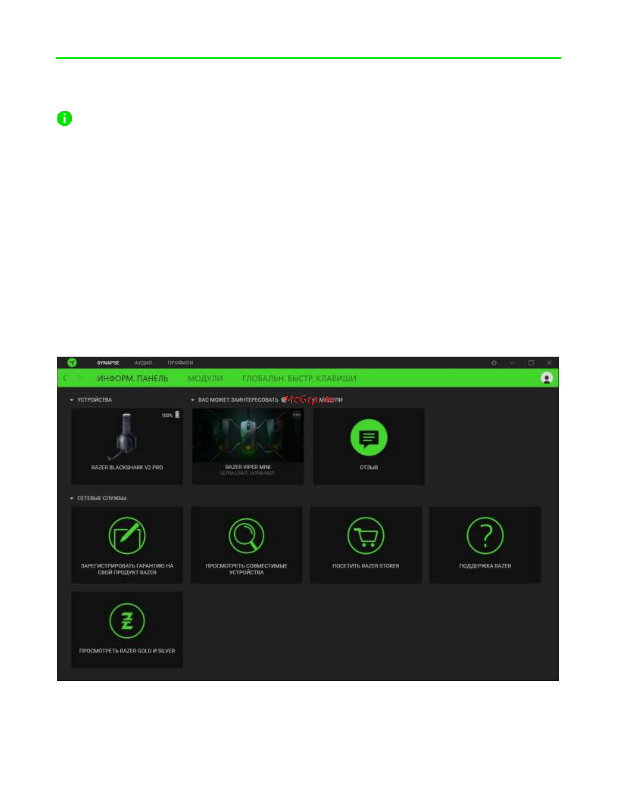 Razer Blackshark V2 Pro 2023 (RZ04-04530100-R3M1) Руководство по эксплуатации онлайн [22/39] 887837
