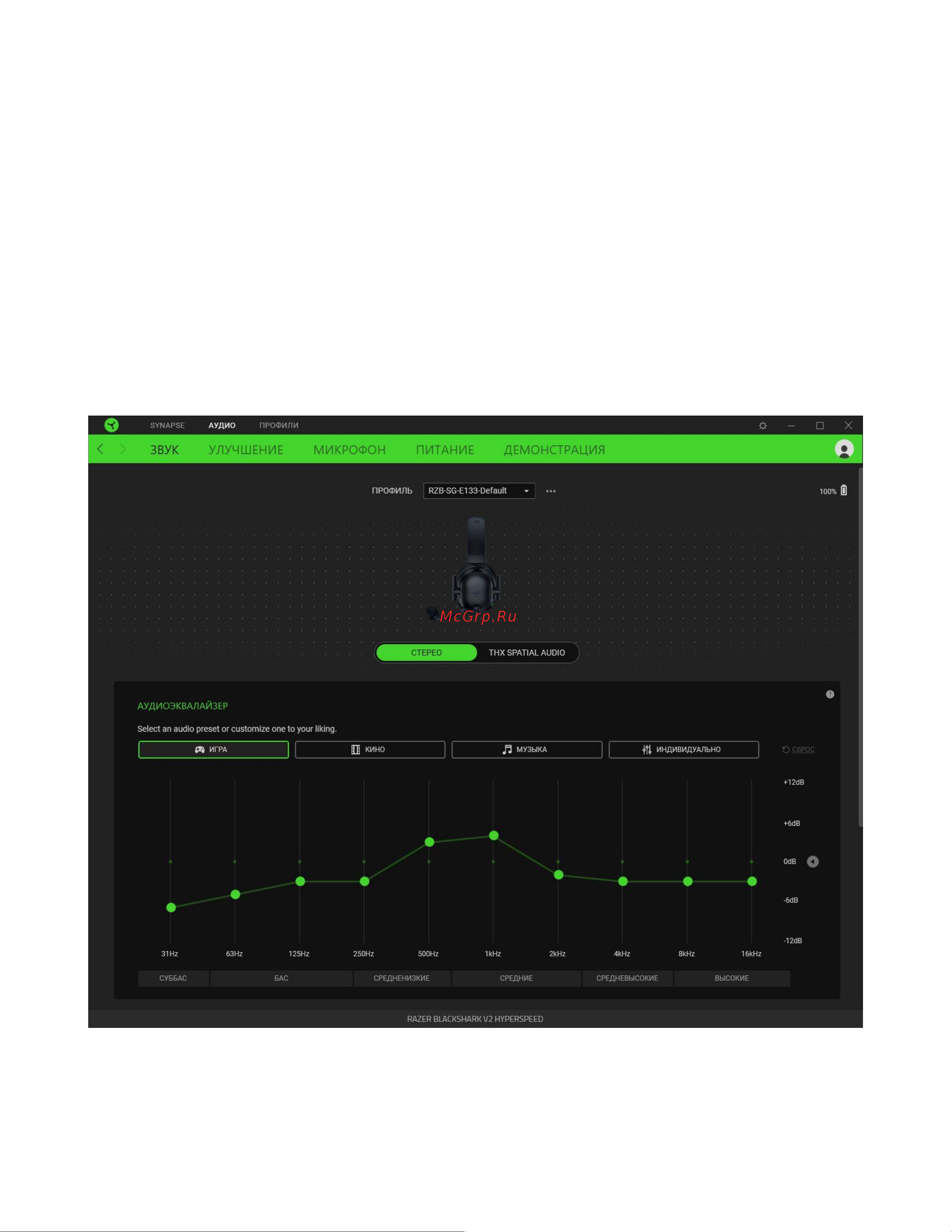 Razer Blackshark V2 HyperSpeed (RZ04-04960100-R3M1) Руководство по эксплуатации онлайн [25/40] 887838