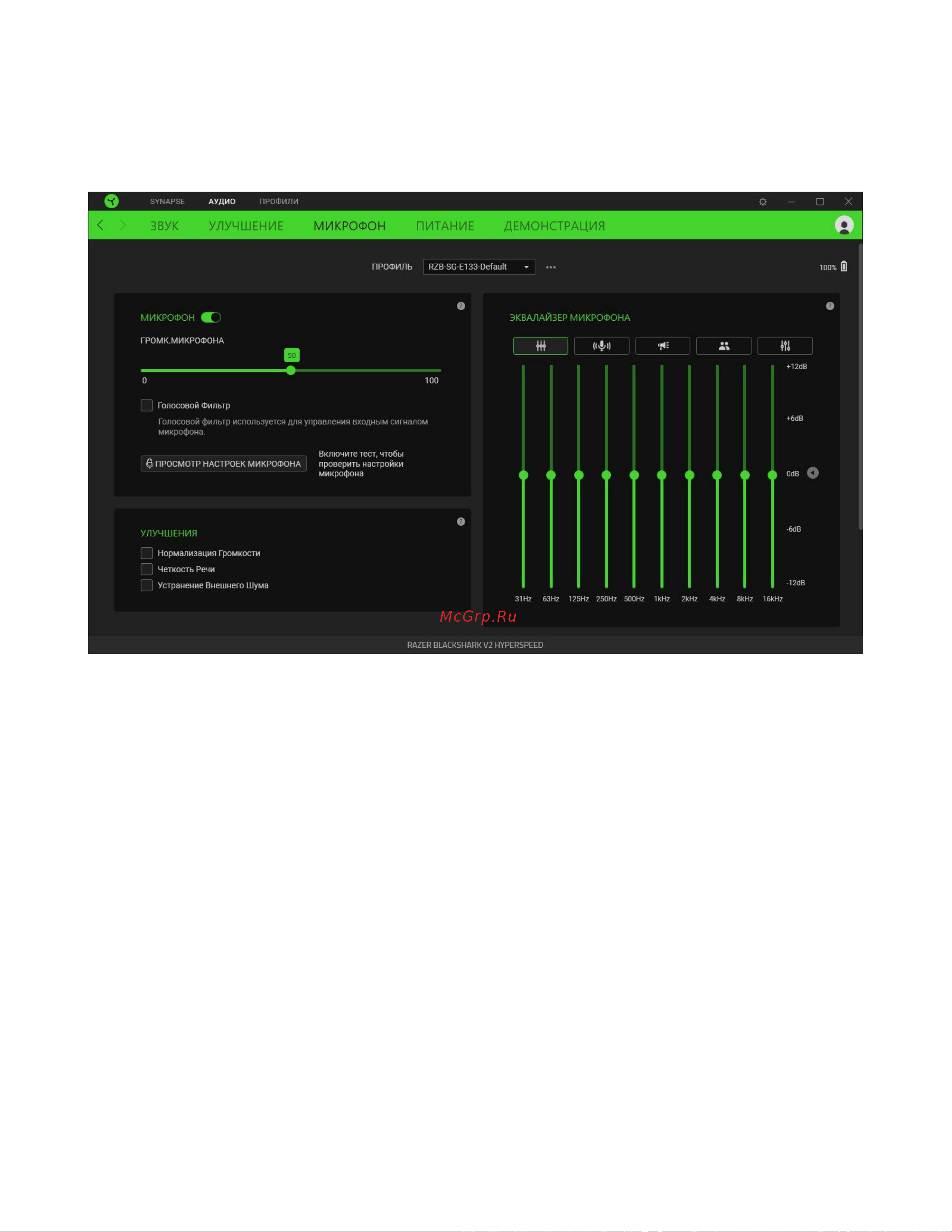 Razer Blackshark V2 HyperSpeed Black RZ04-04960100-R3M1 Руководство по эксплуатации онлайн [30/40] 877293