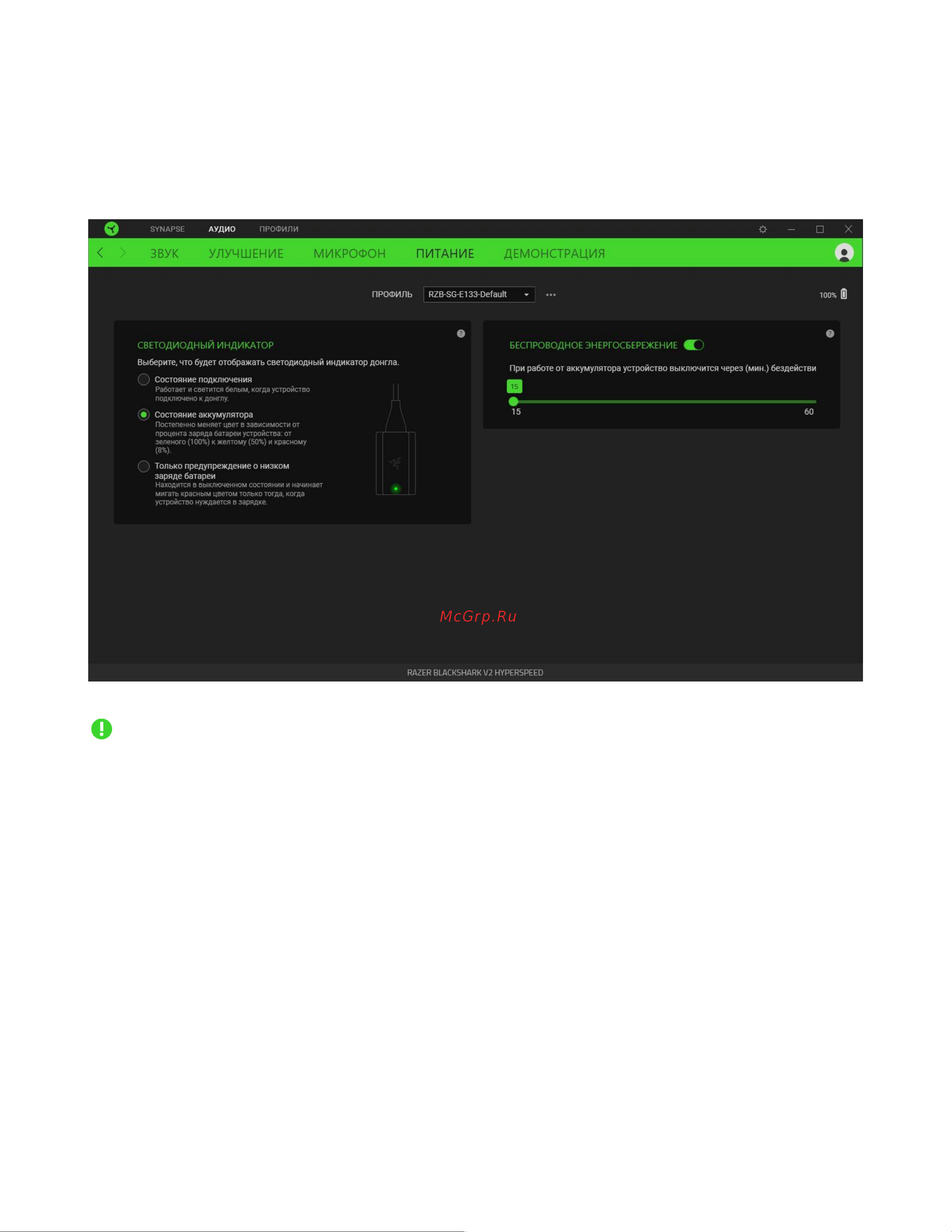 Razer Blackshark V2 HyperSpeed (RZ04-04960100-R3M1) Руководство по эксплуатации онлайн [32/40] 887838