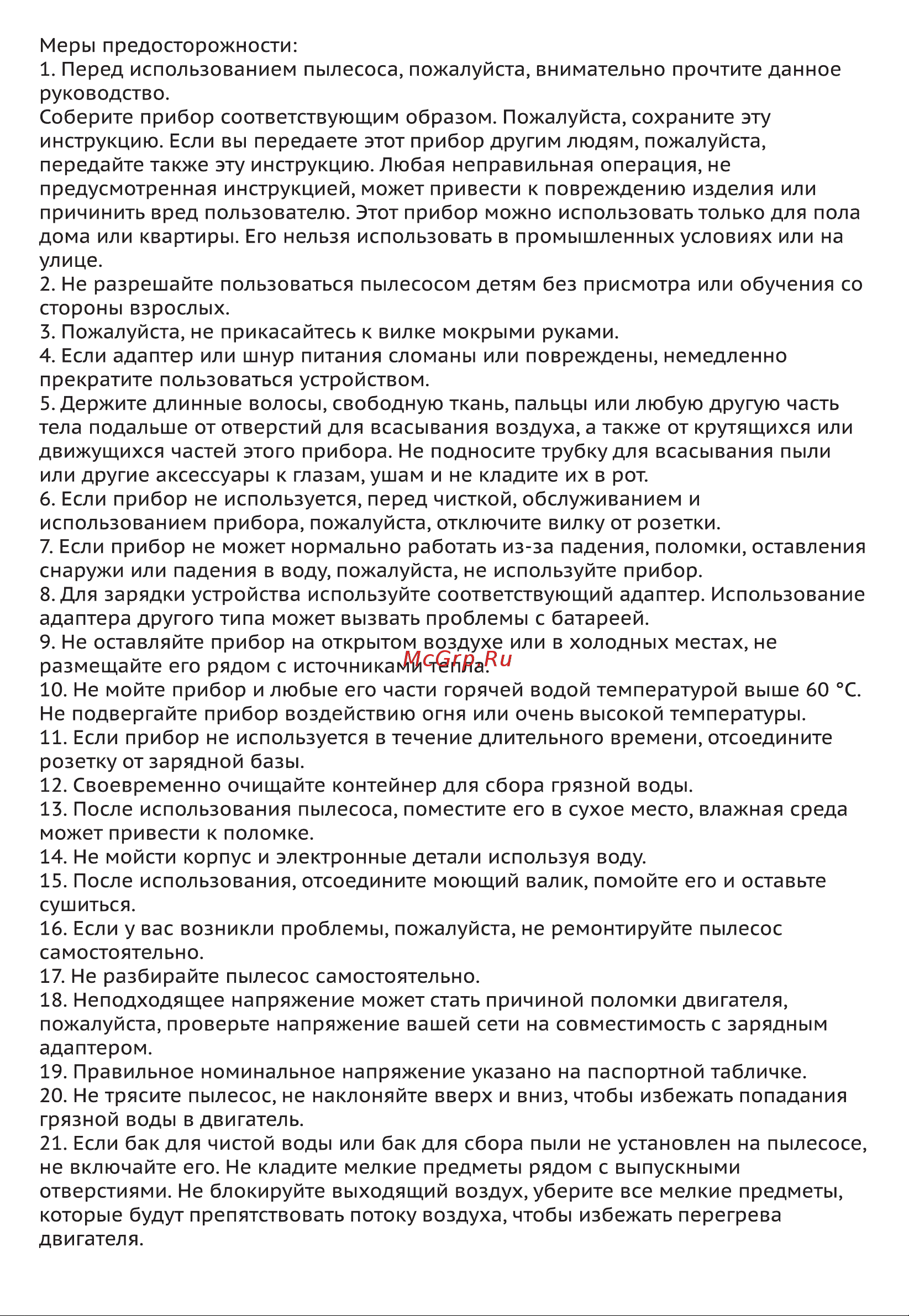 Envitec VC-205 Руководство по эксплуатации онлайн [2/8] 877385
