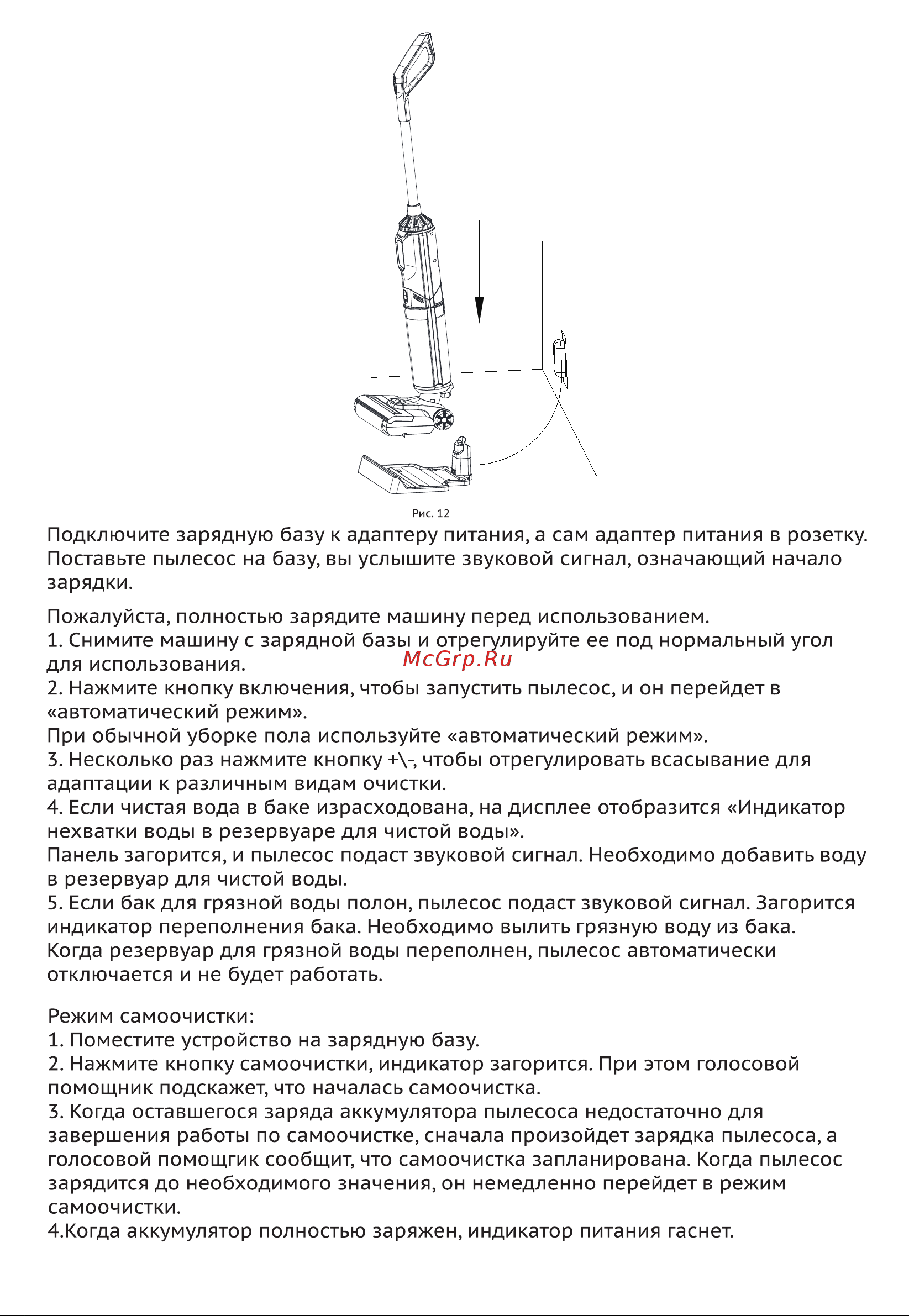 Envitec VC-205 Руководство по эксплуатации онлайн [7/8] 877385