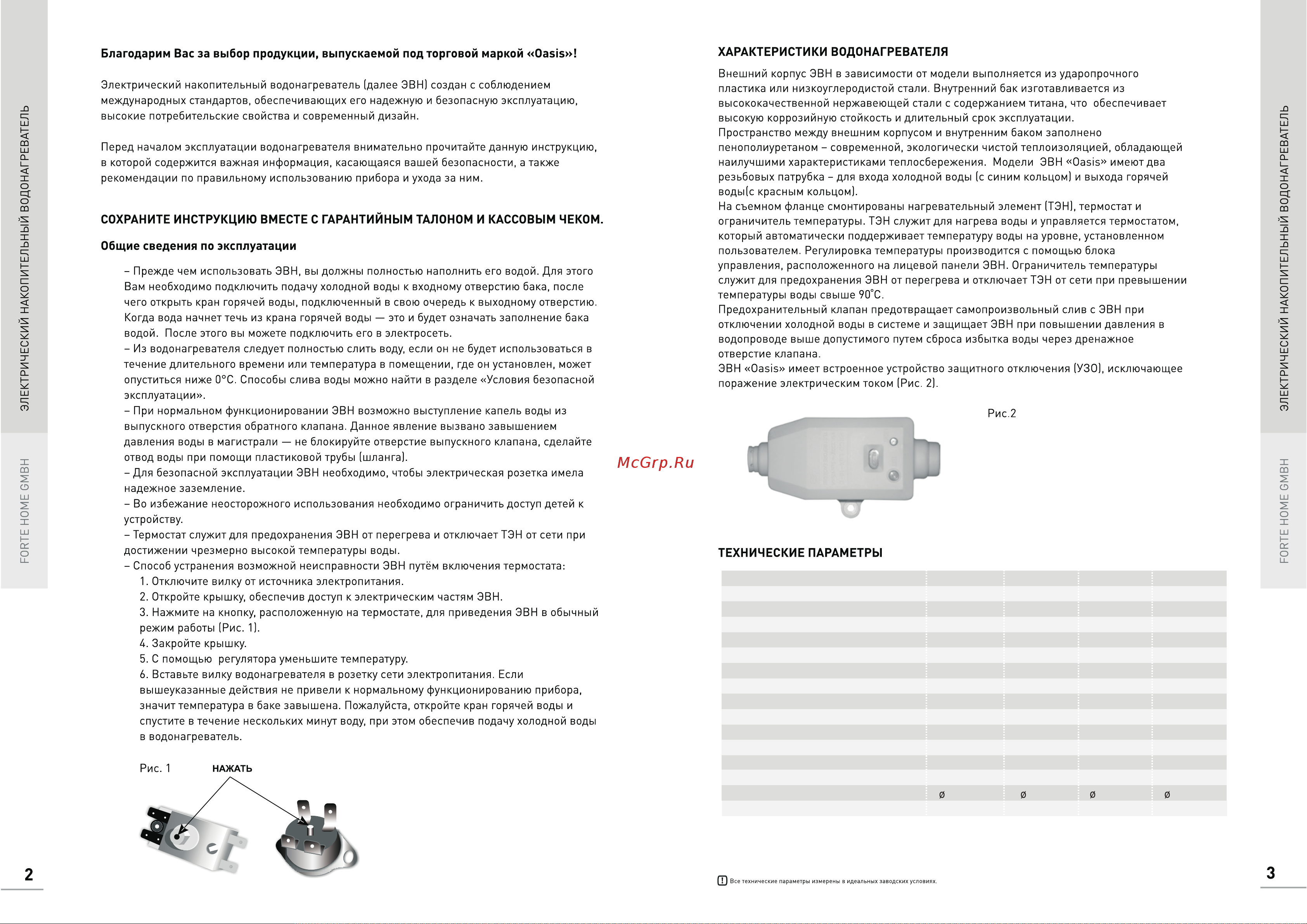 Oasis AS-100 Руководство по эксплуатации онлайн [3/9] 877397