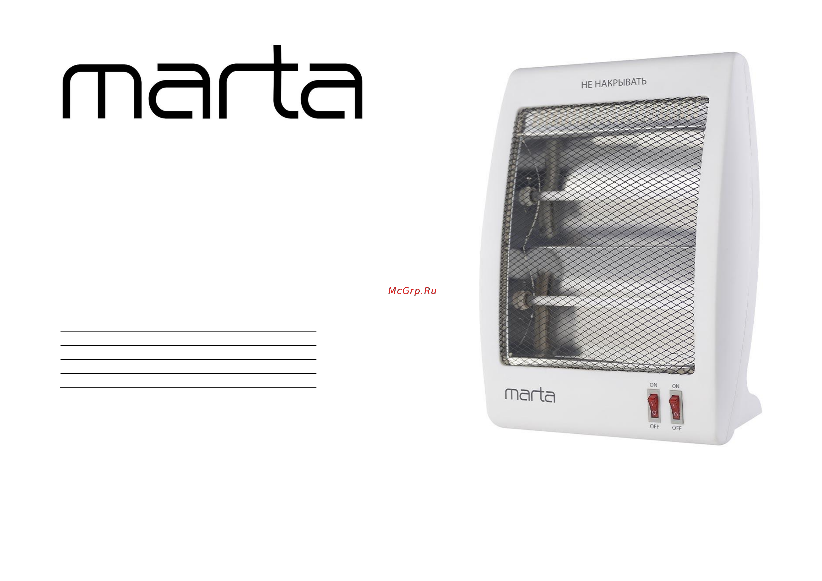 Marta MT-IH2581A белый жемчуг Руководство по эксплуатации онлайн