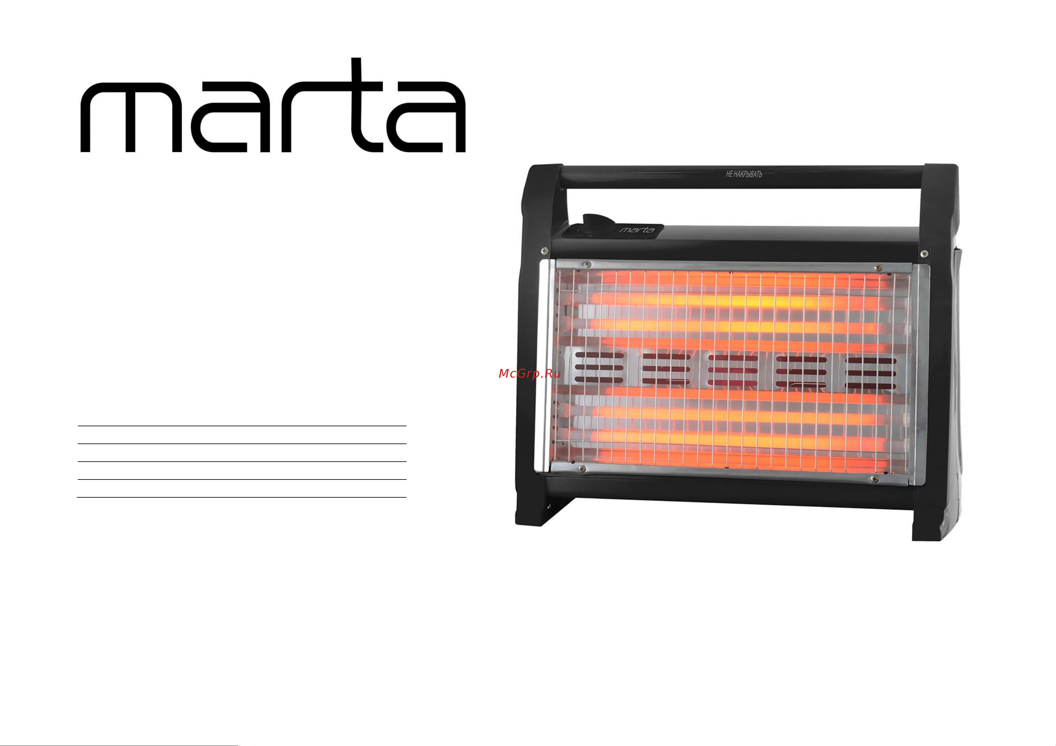 Marta MT-IH2582A красный коралл Руководство по эксплуатации онлайн
