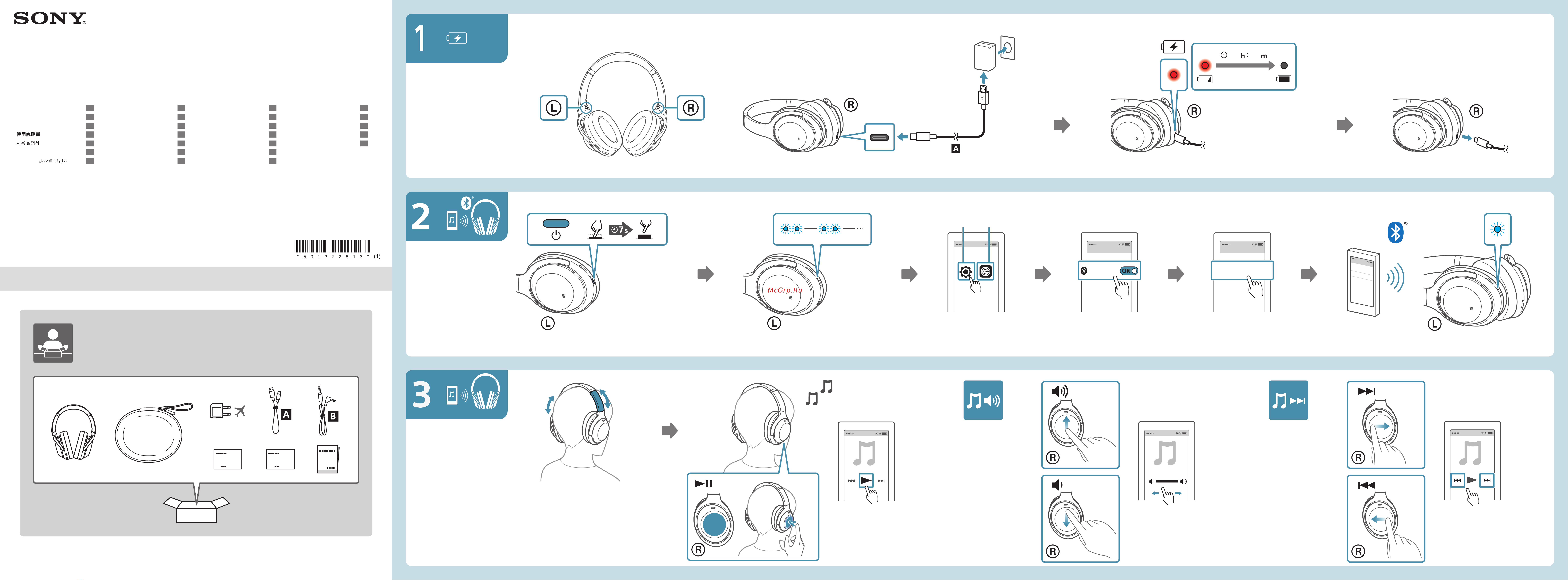 Sony WH-1000XM4 Руководство по эксплуатации онлайн