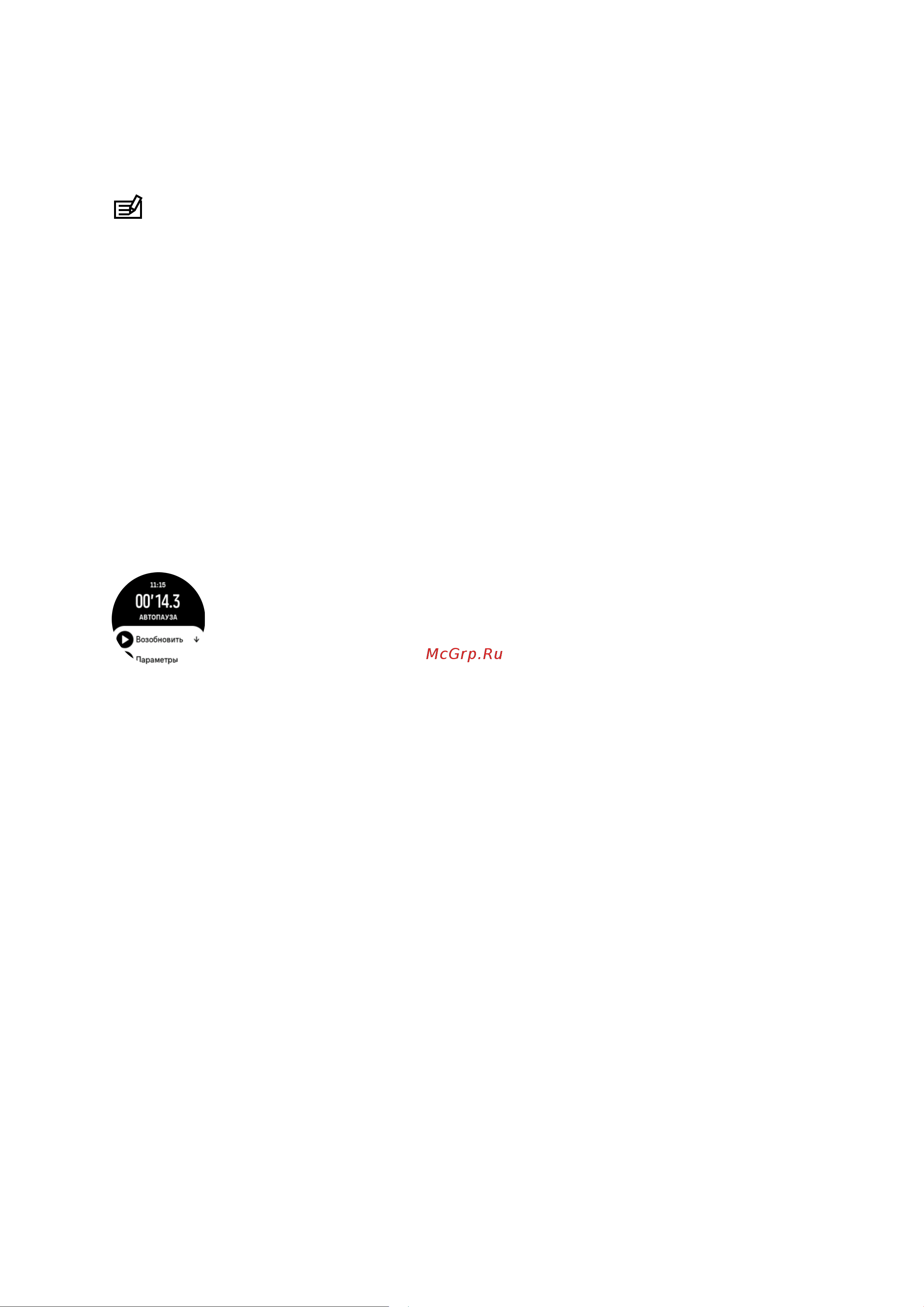 Suunto VERTICAL SS050862000 Руководство по эксплуатации онлайн [32/68] 877415