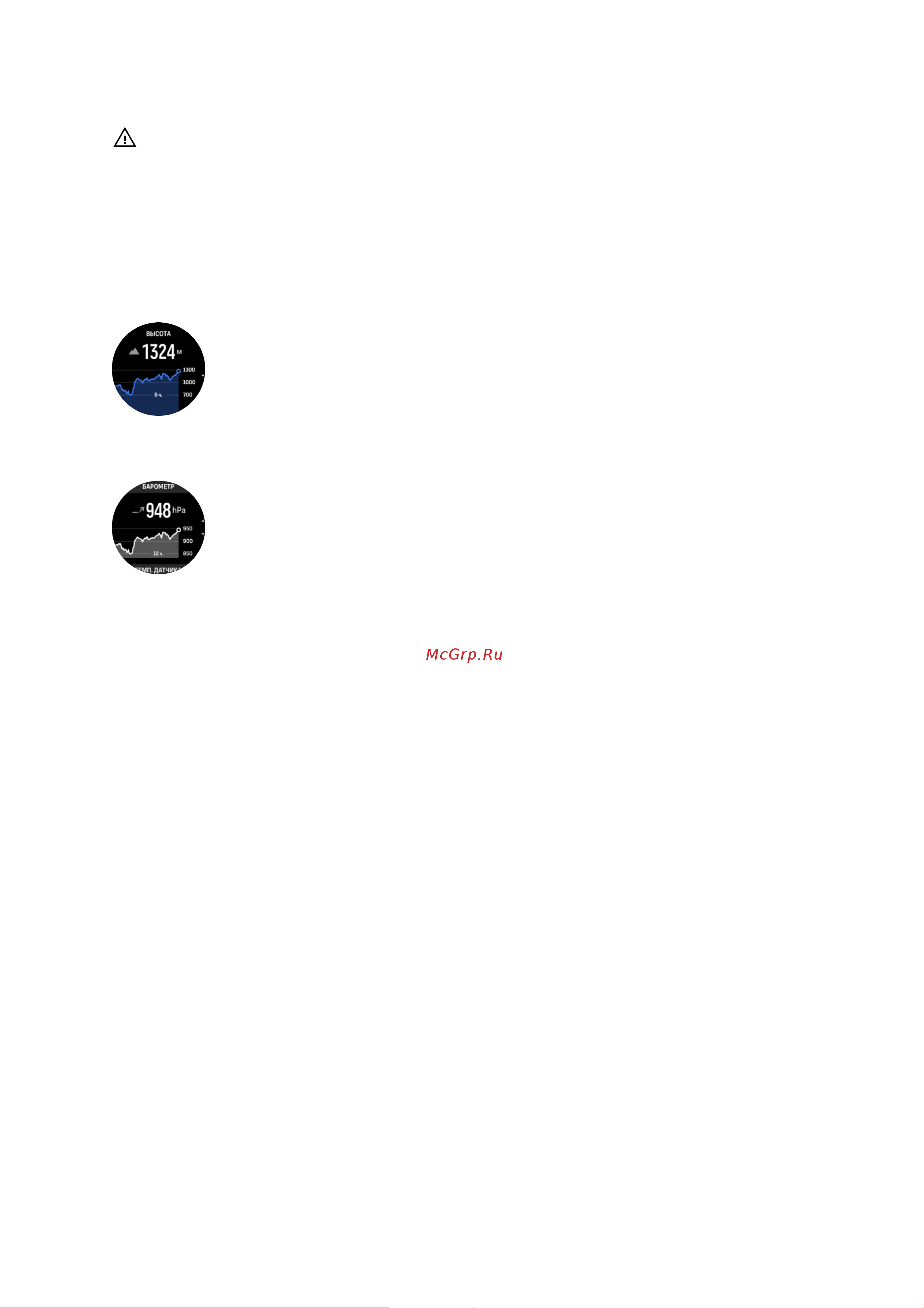 Suunto VERTICAL SS050862000 Руководство по эксплуатации онлайн [59/68] 877415