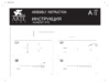 Arte Lamp POSTERIOR A2490AP-1BK Руководство по эксплуатации