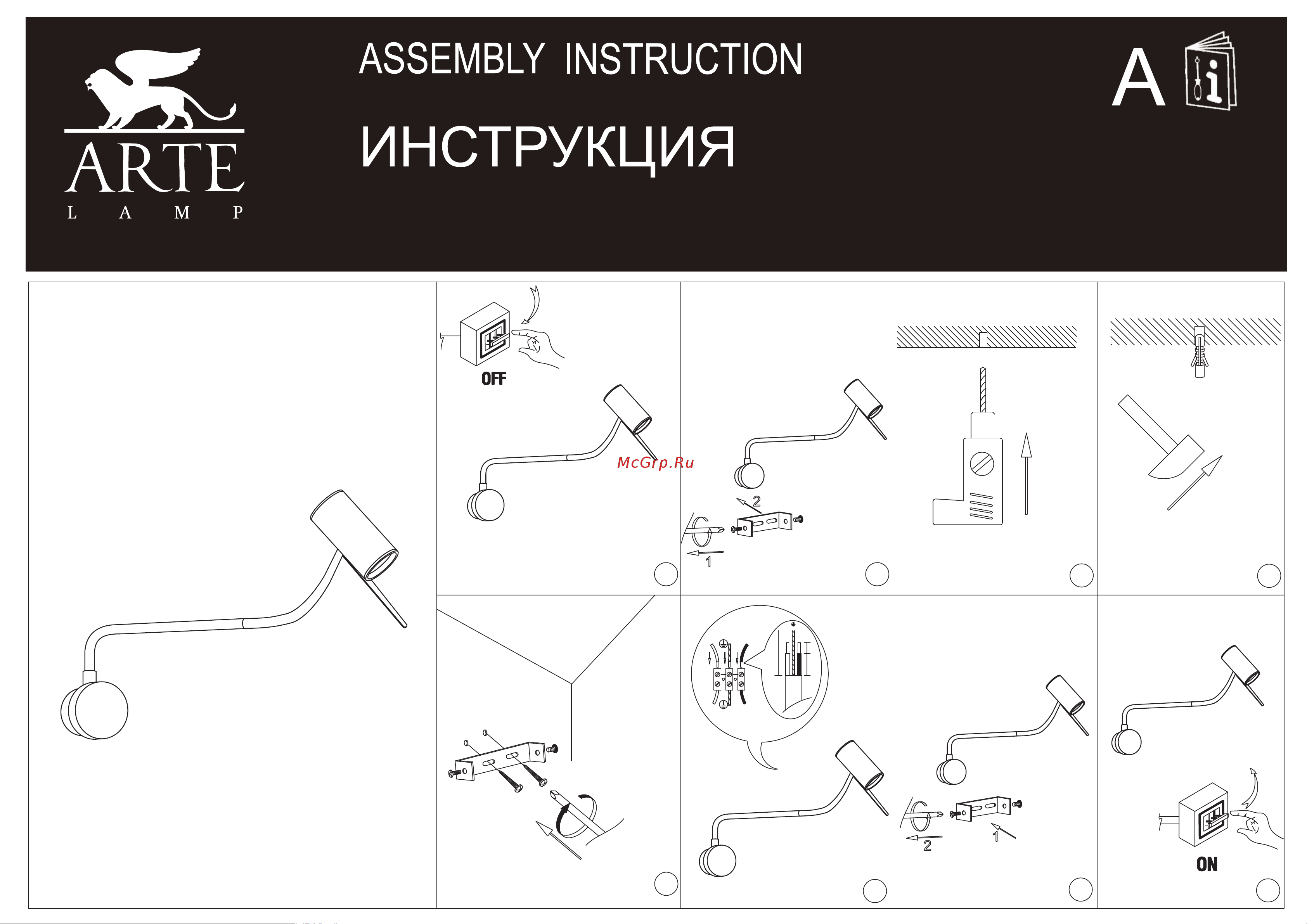 Arte Lamp SULAFAT A2423AP-5CC Руководство по эксплуатации онлайн