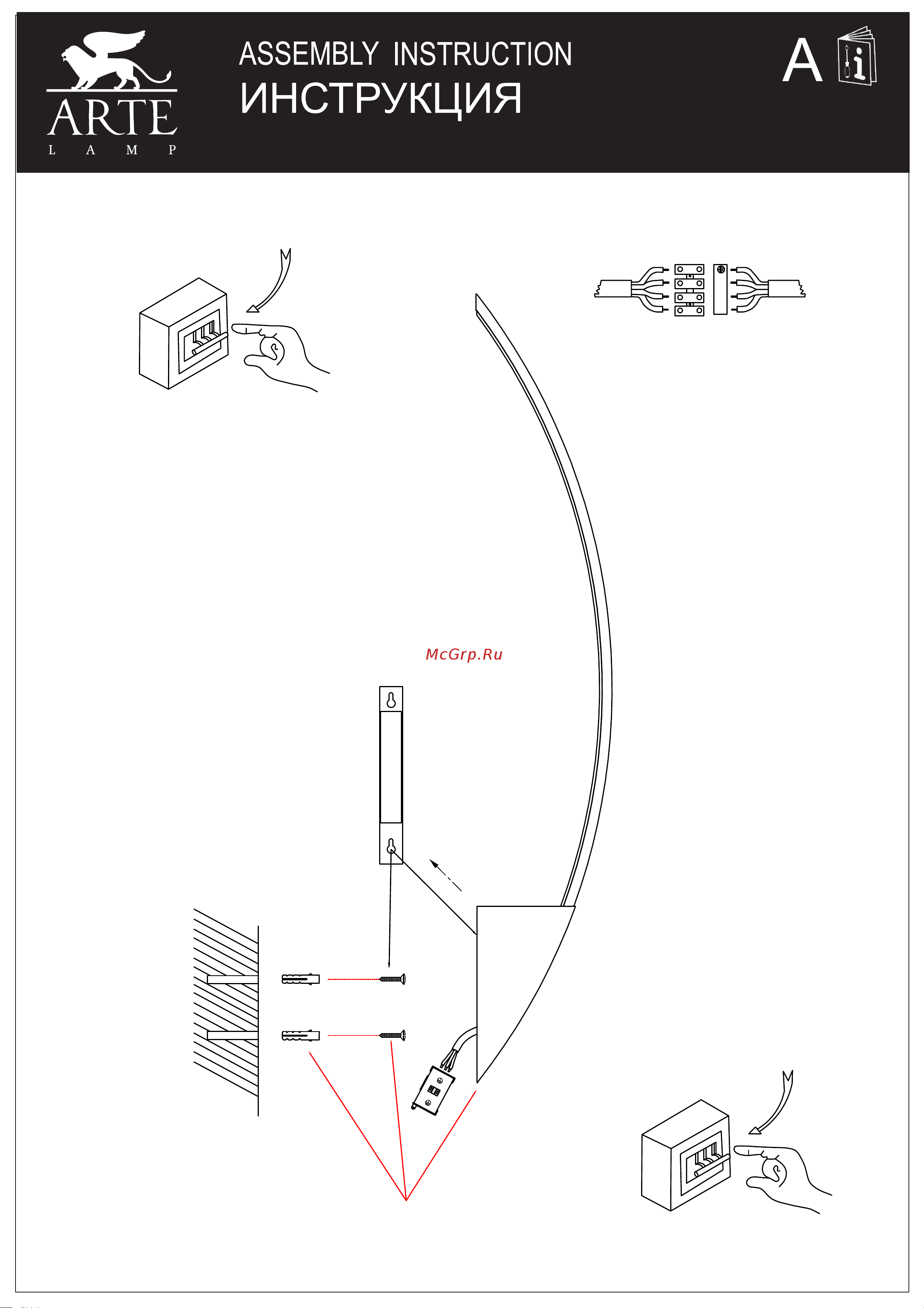 Arte Lamp MISSILE A2039AP-10BK Руководство по эксплуатации онлайн