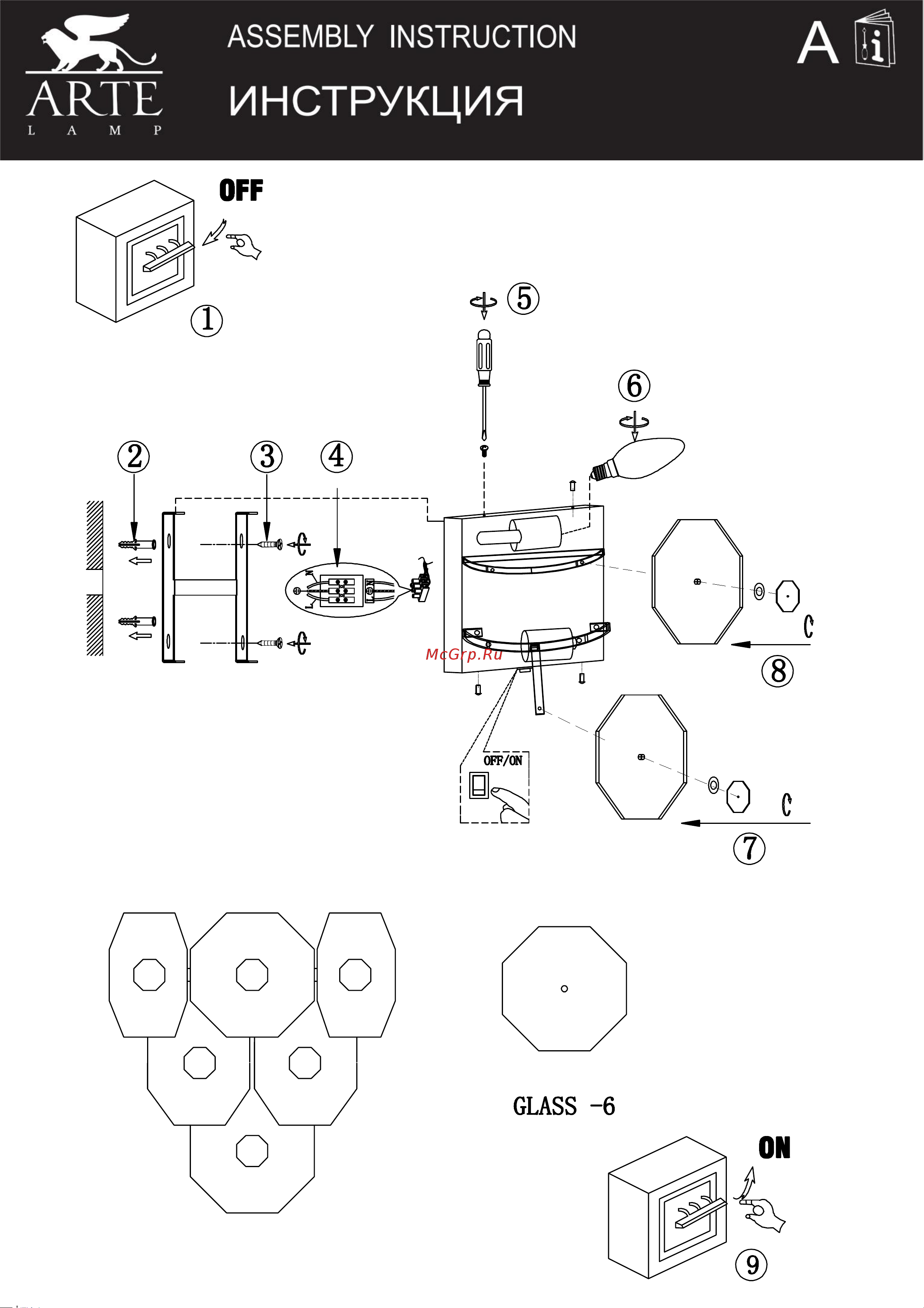 Arte Lamp LAMBRUSCO A4069AP-2AB Руководство по эксплуатации онлайн