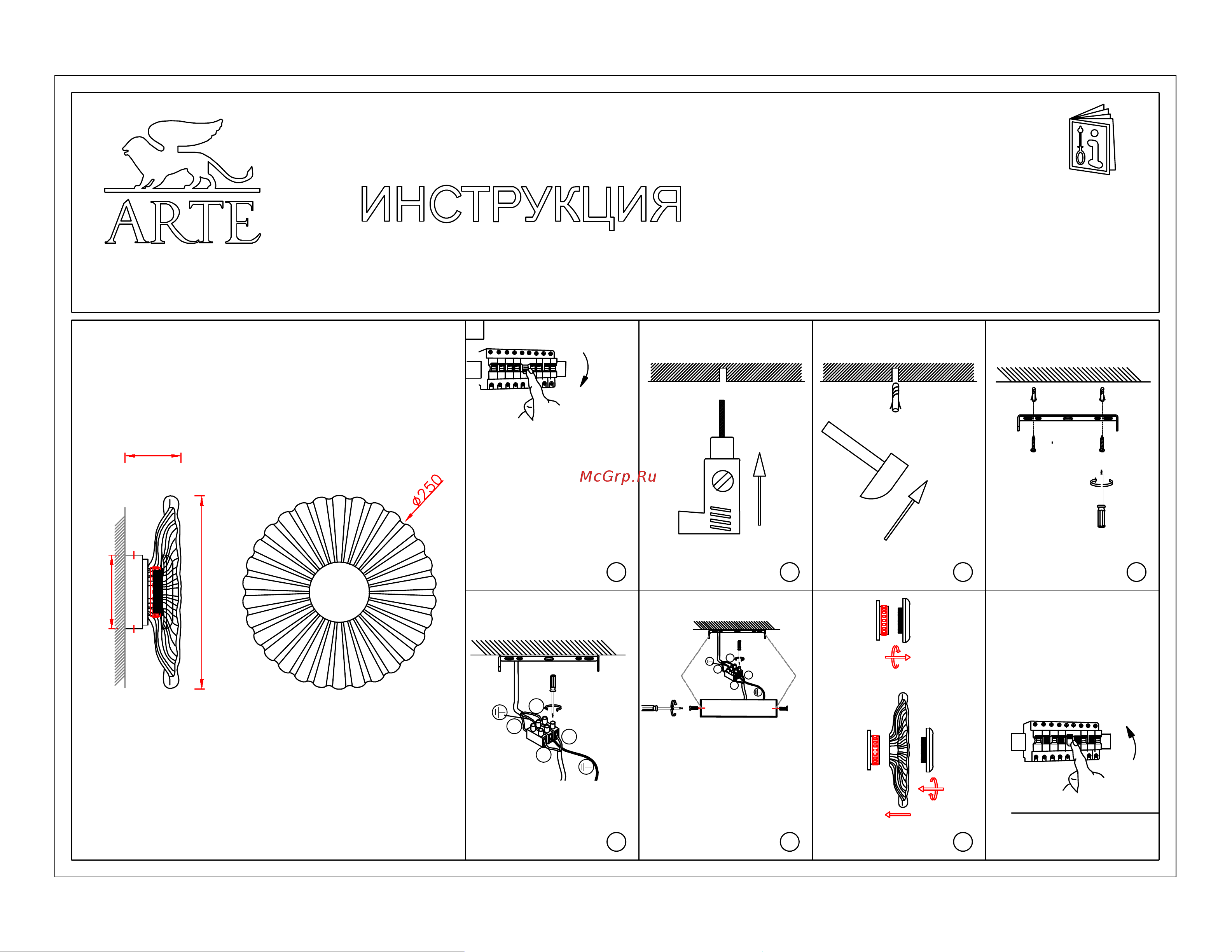Arte Lamp CHERISH A2097AP-12GO Руководство по эксплуатации онлайн