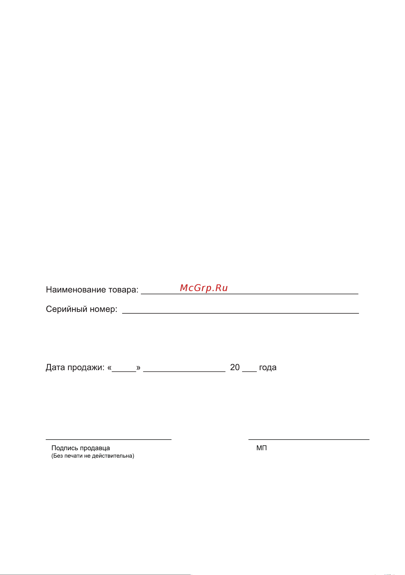 Electrolux EW7H458B Руководство по эксплуатации онлайн [19/20] 877448