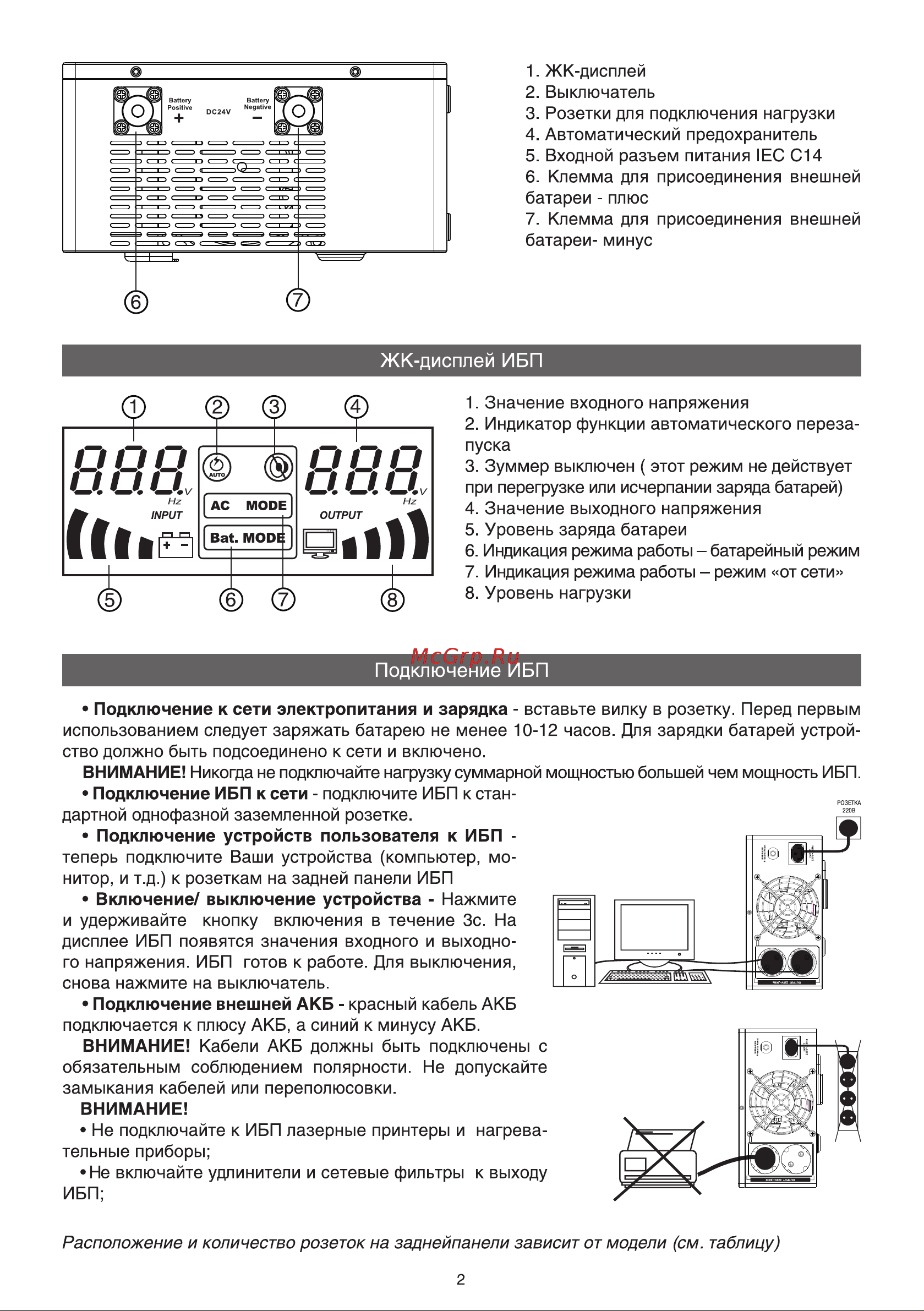ExeGate IdealSine SR-1000.LCD.2SH Руководство по эксплуатации онлайн [3/8] 877478