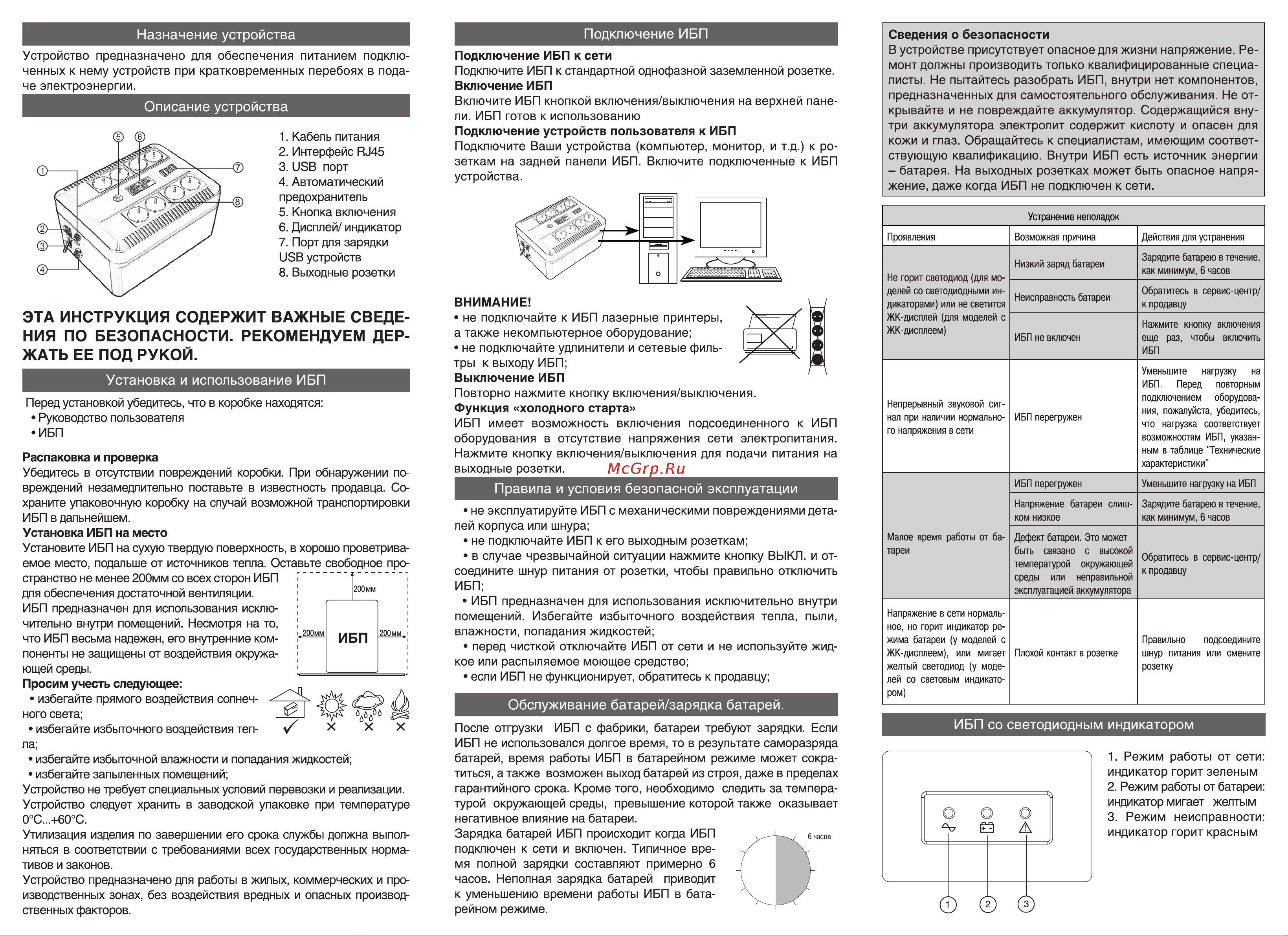 ExeGate NEO Smart LHB-600.LCD.AVR.8SH.CH.USB Руководство по эксплуатации онлайн [2/2] 877494