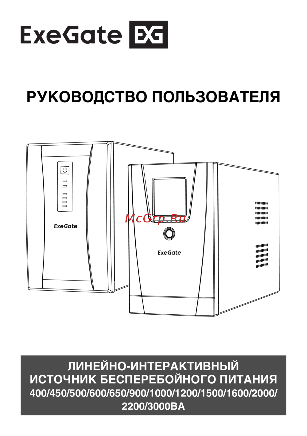 ExeGate SinePower UHB-3000.LCD.AVR.1SH.4C13.RJ.USB.2U Руководство по эксплуатации