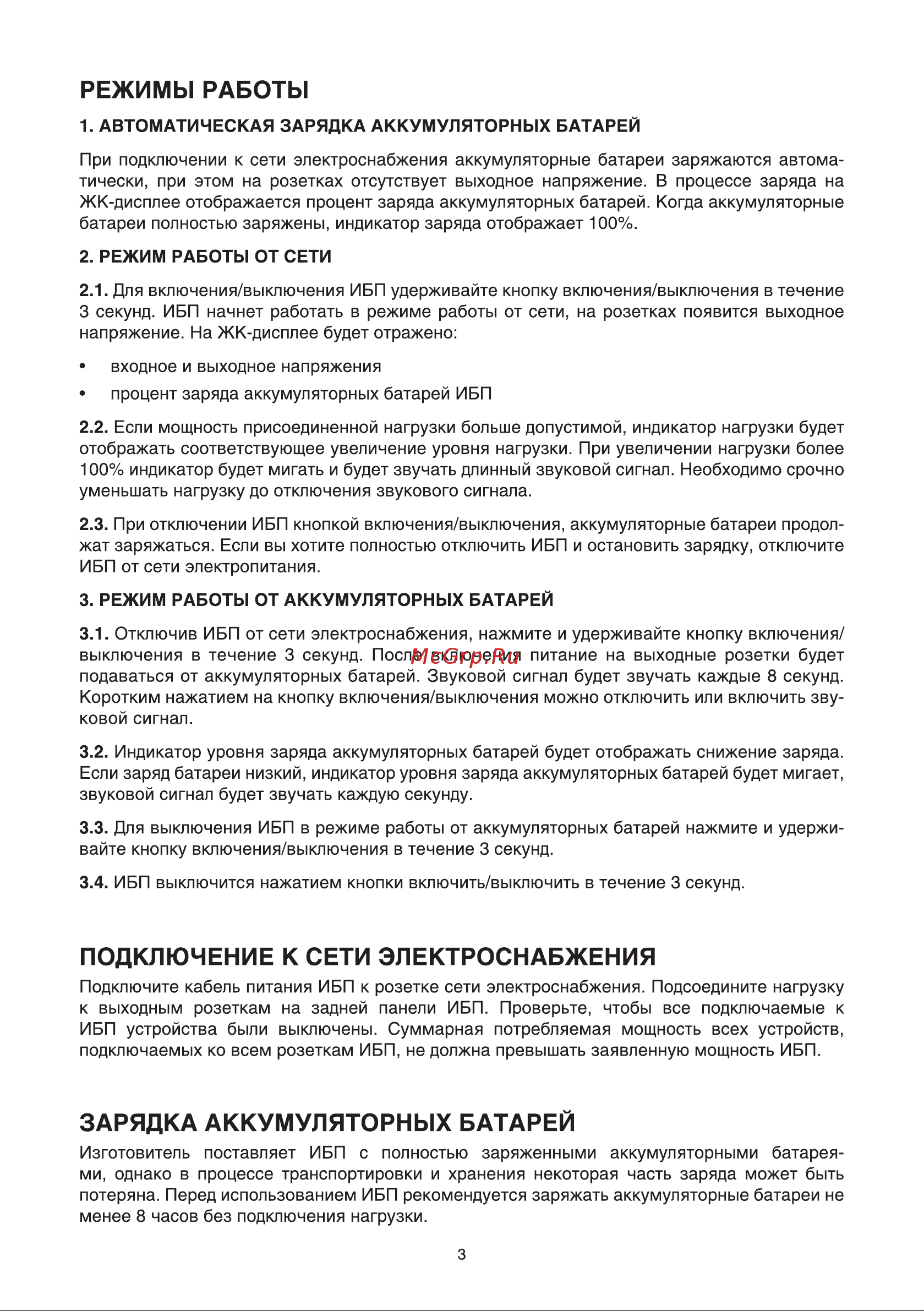 ExeGate SinePower UHB-1000.LCD.AVR.C13.RJ.USB.2U Руководство по эксплуатации онлайн [4/8] 877645