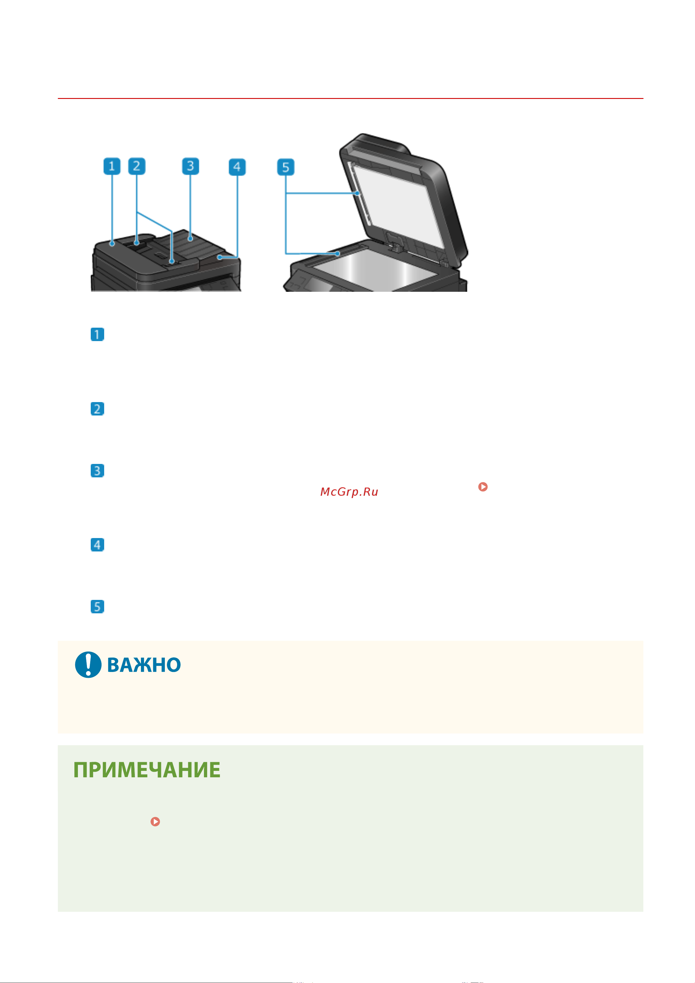 Canon i-SENSYS MF275DW Руководство по эксплуатации онлайн [28/658] 877661