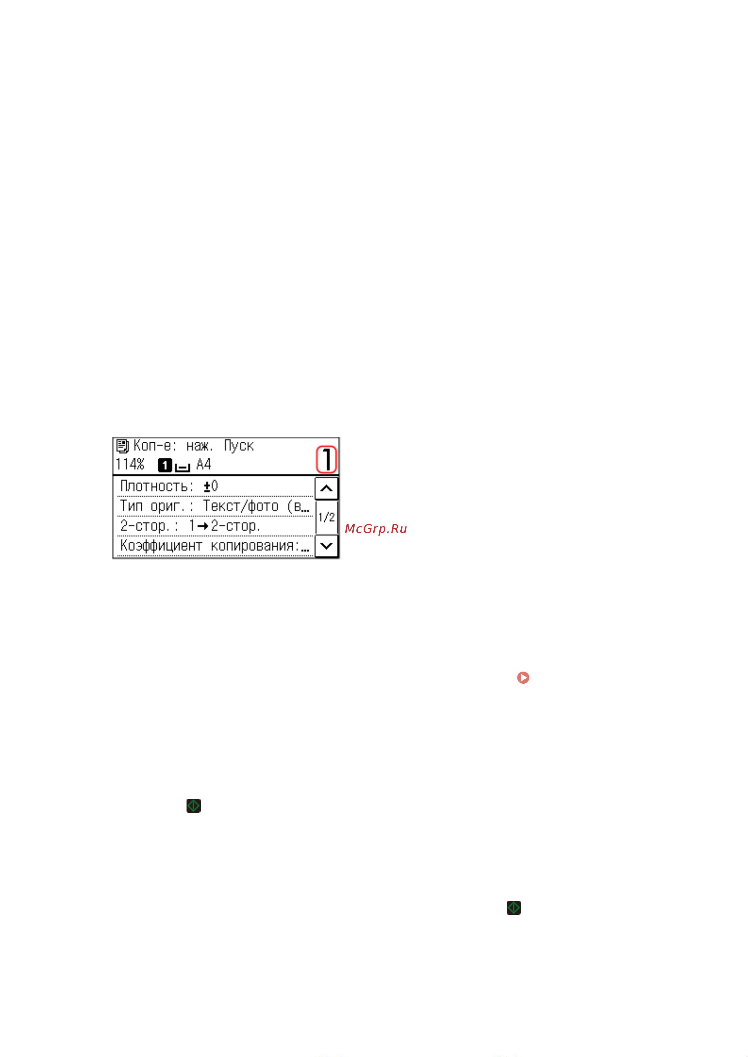 Canon i-SENSYS MF275DW Руководство по эксплуатации онлайн [283/658] 877661