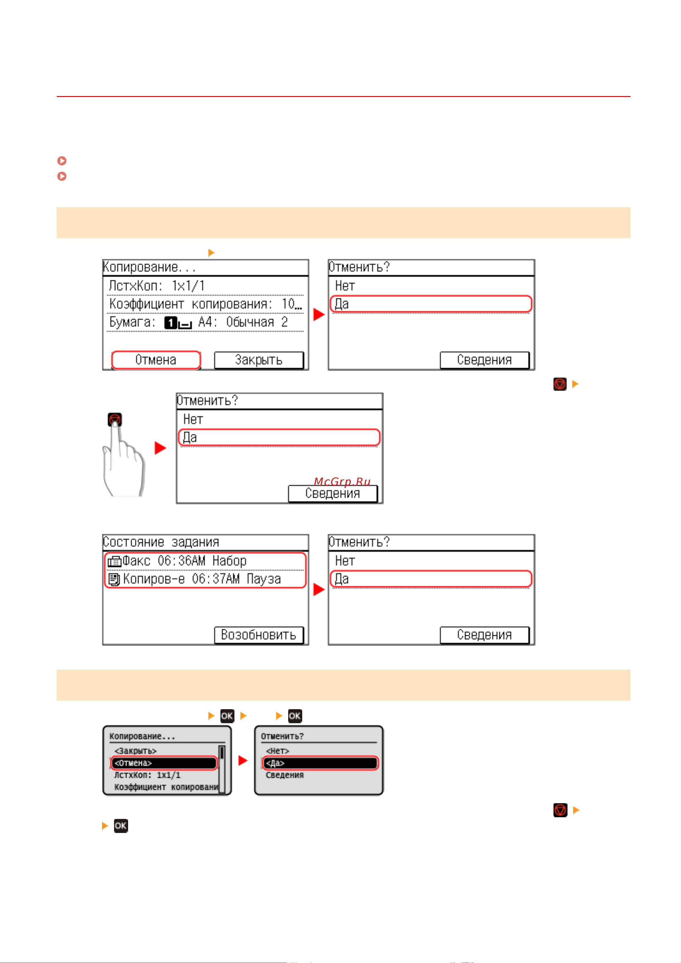 Canon i-SENSYS MF275DW Руководство по эксплуатации онлайн [286/658] 877661