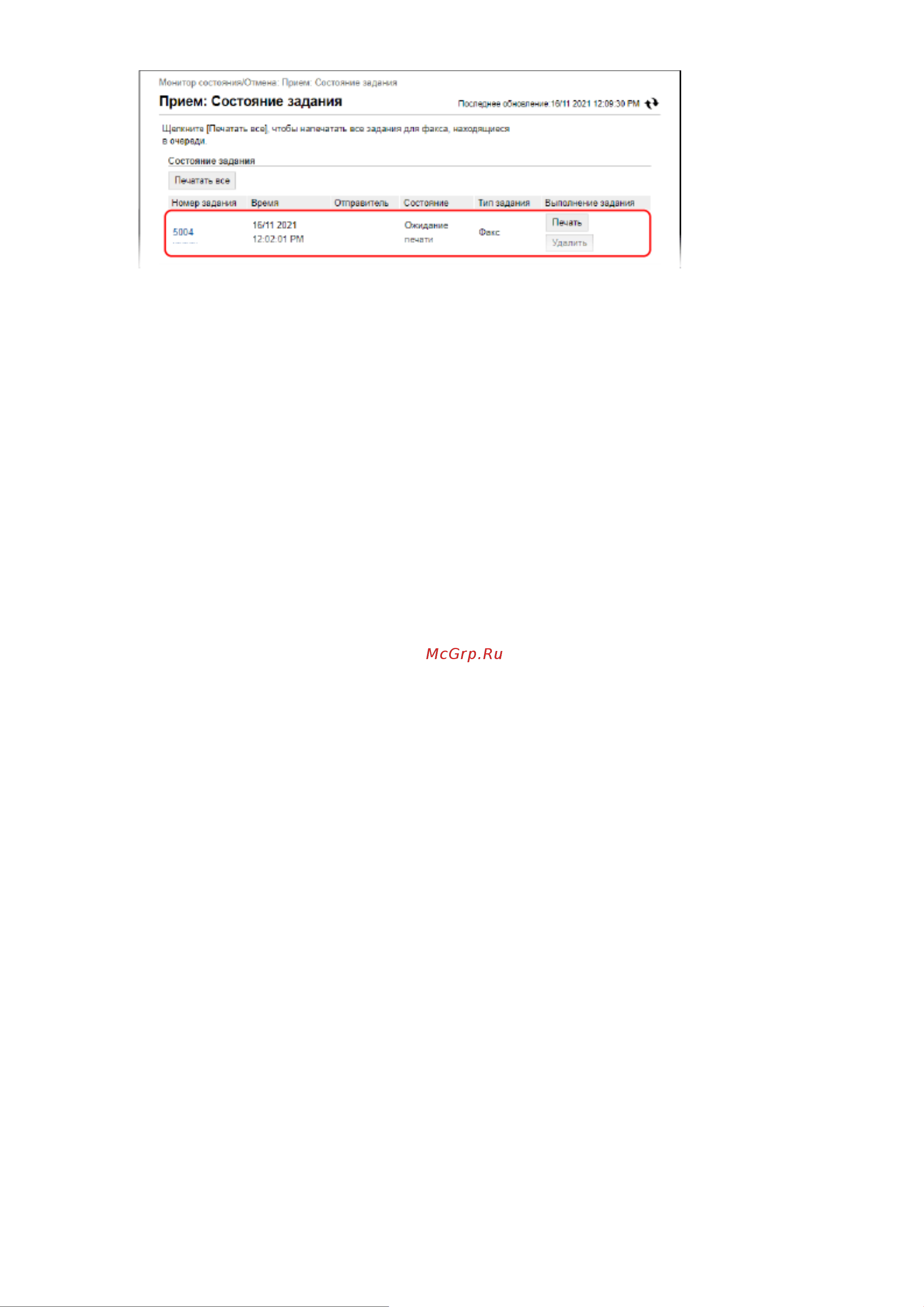 Canon i-SENSYS MF275DW Руководство по эксплуатации онлайн [355/658] 877661