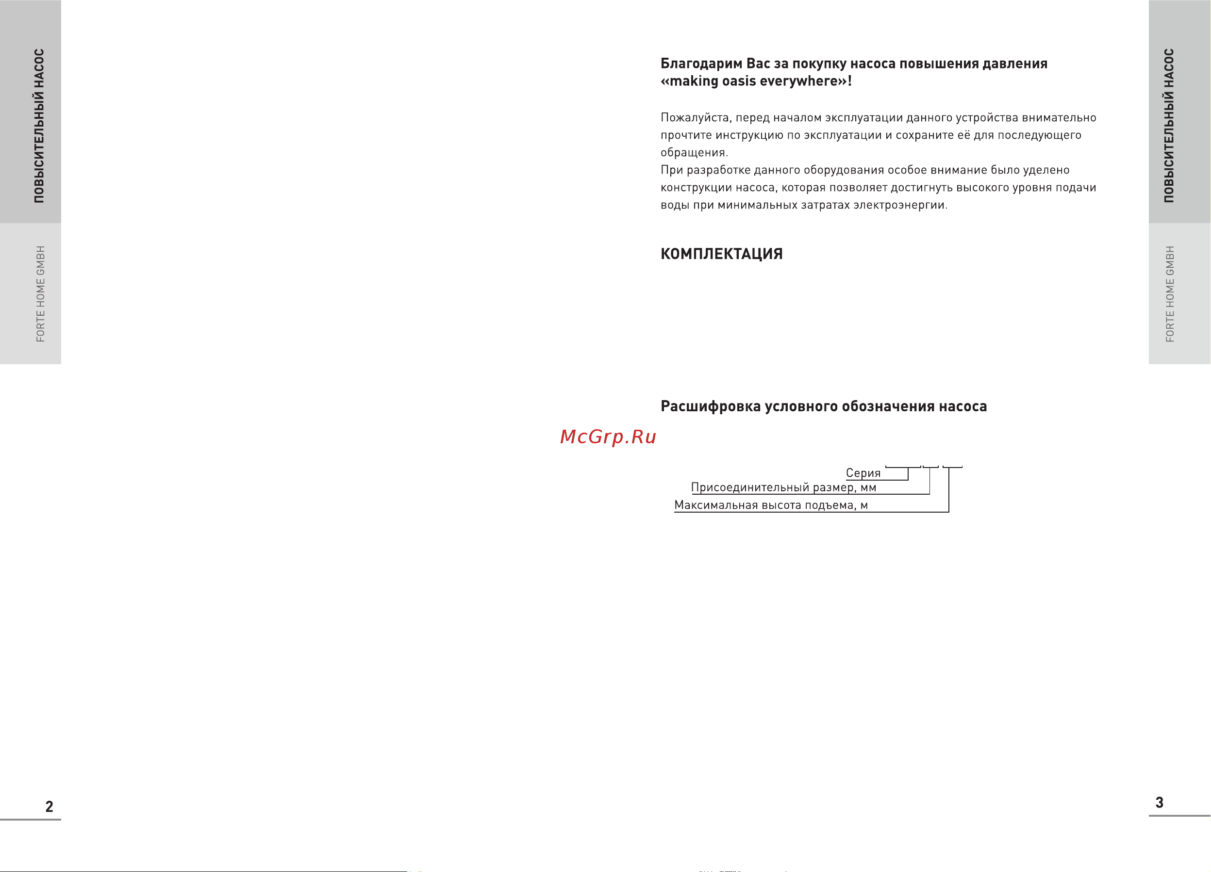 Oasis CS-15/9 Руководство по эксплуатации онлайн [3/10] 877671