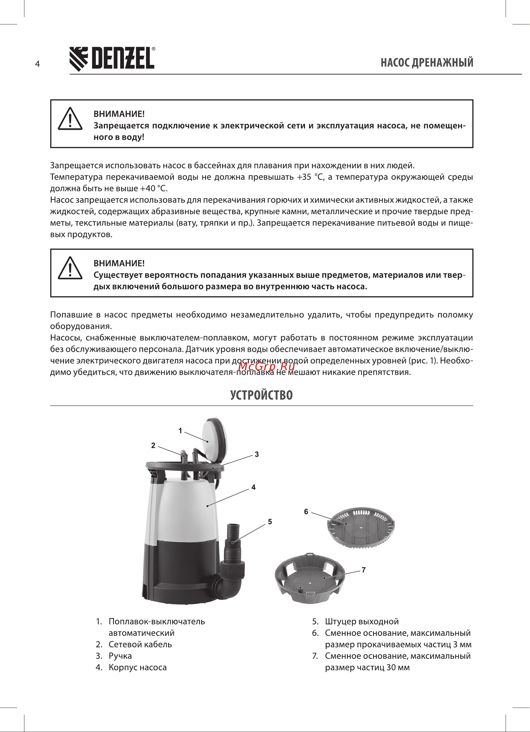 Denzel DP450S Руководство по эксплуатации онлайн [4/16] 877690