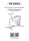 Planta FD-BIKE-150 Руководство по эксплуатации
