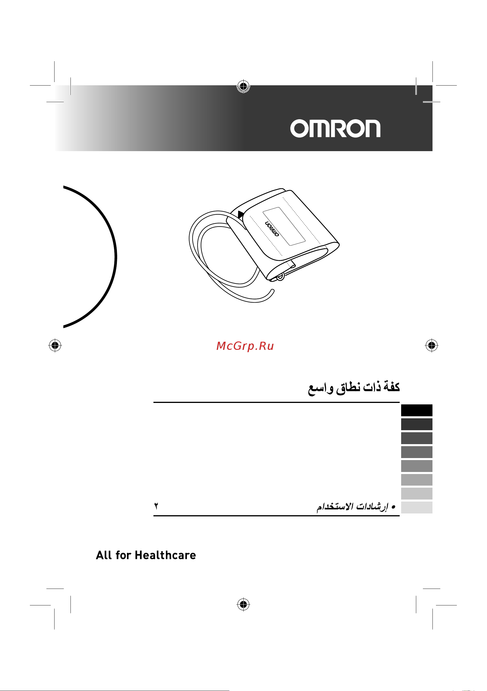 Omron универсальная CW (22-42см) Руководство по эксплуатации онлайн