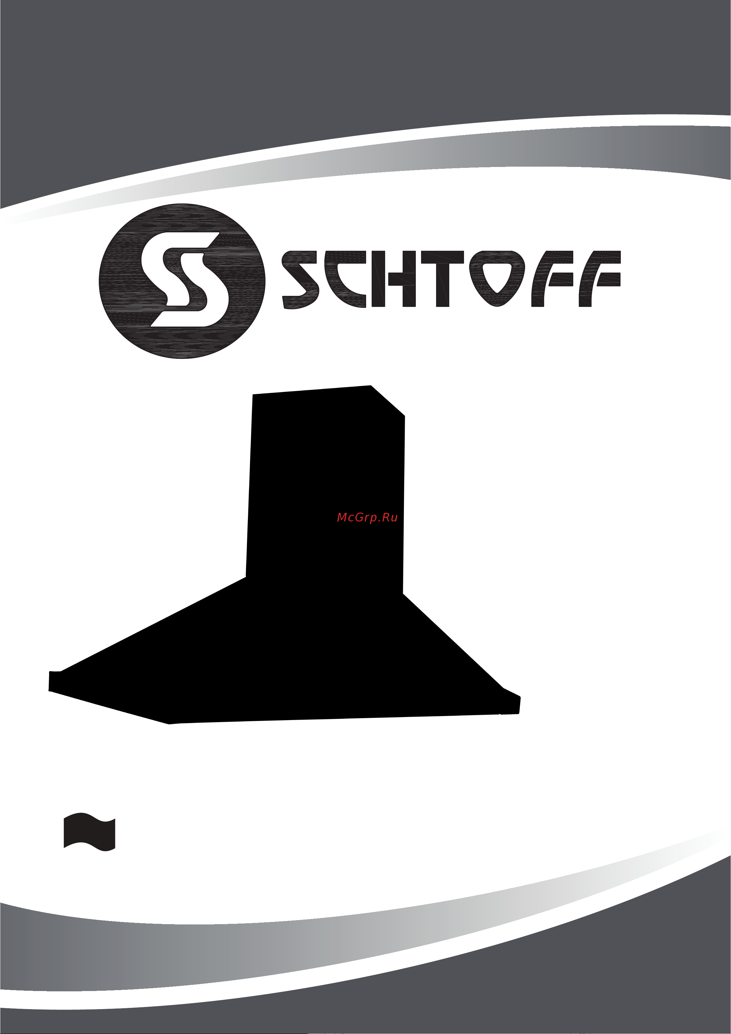 Schtoff HAUS 60 черная Руководство по эксплуатации онлайн