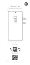 Xiaomi 13T Pro 12/256GB Alpine Blue Руководство по эксплуатации