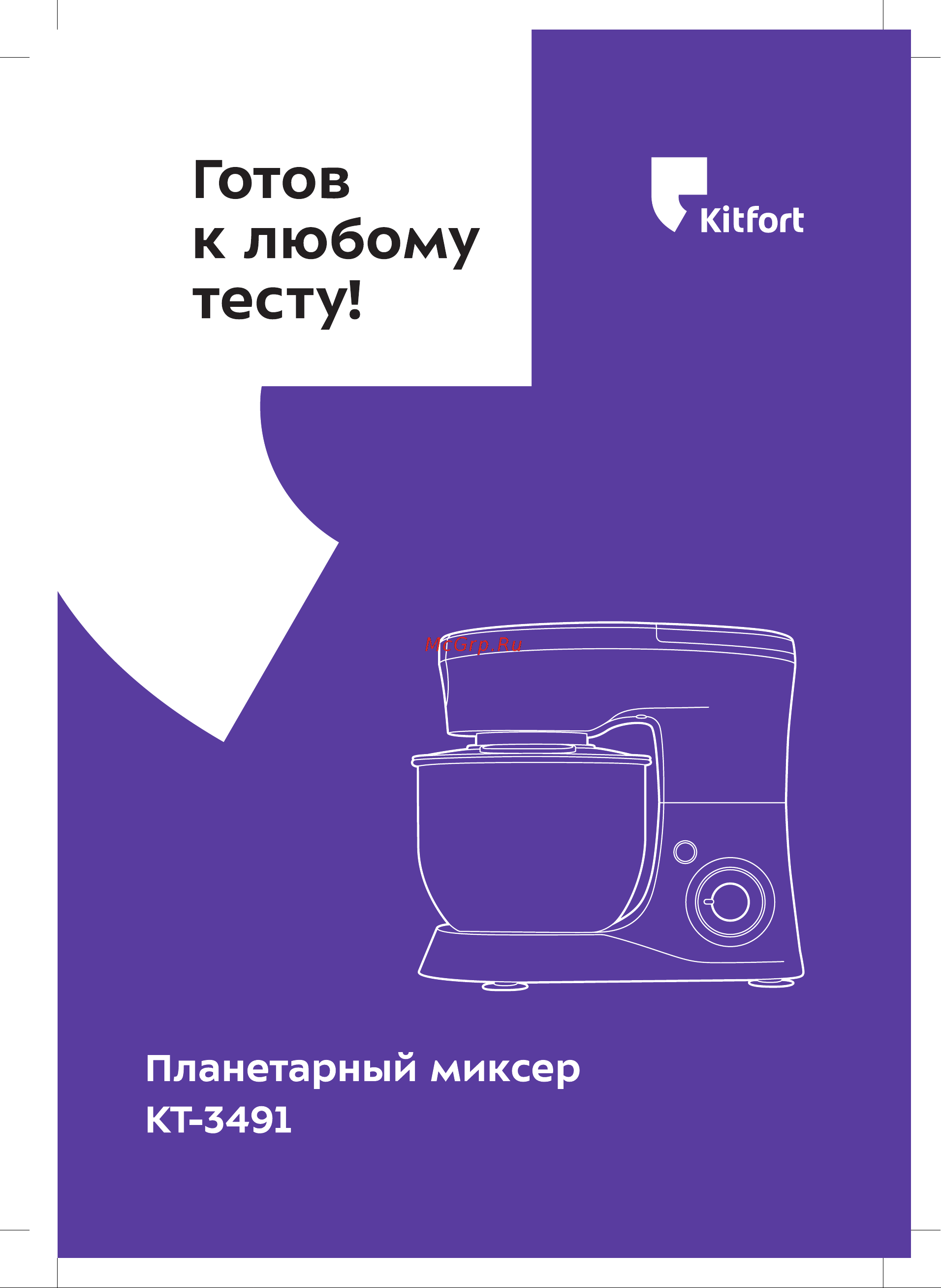 Kitfort КТ-3491 Руководство по эксплуатации онлайн