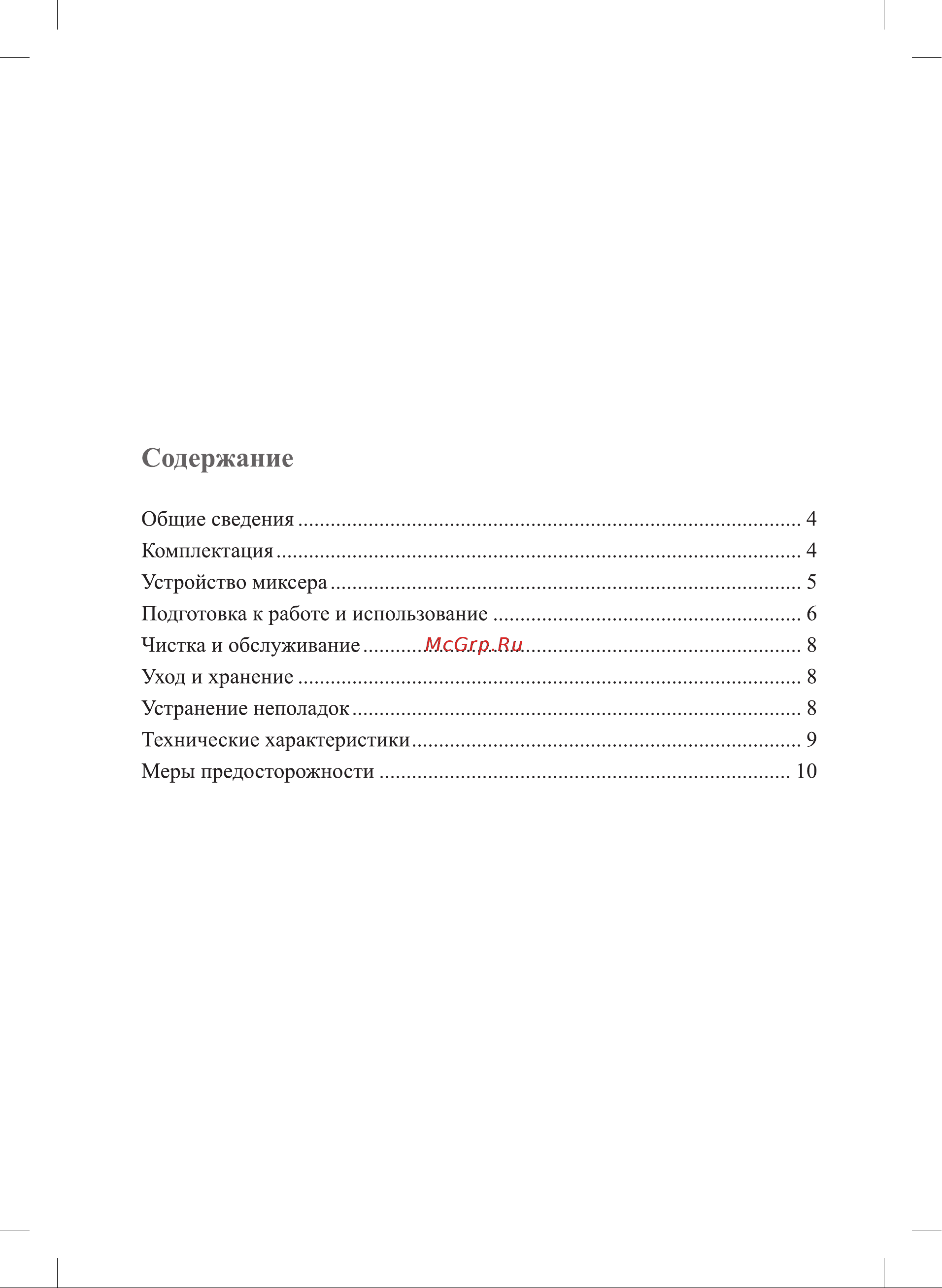 Kitfort КТ-3445 Руководство по эксплуатации онлайн [3/12] 877769